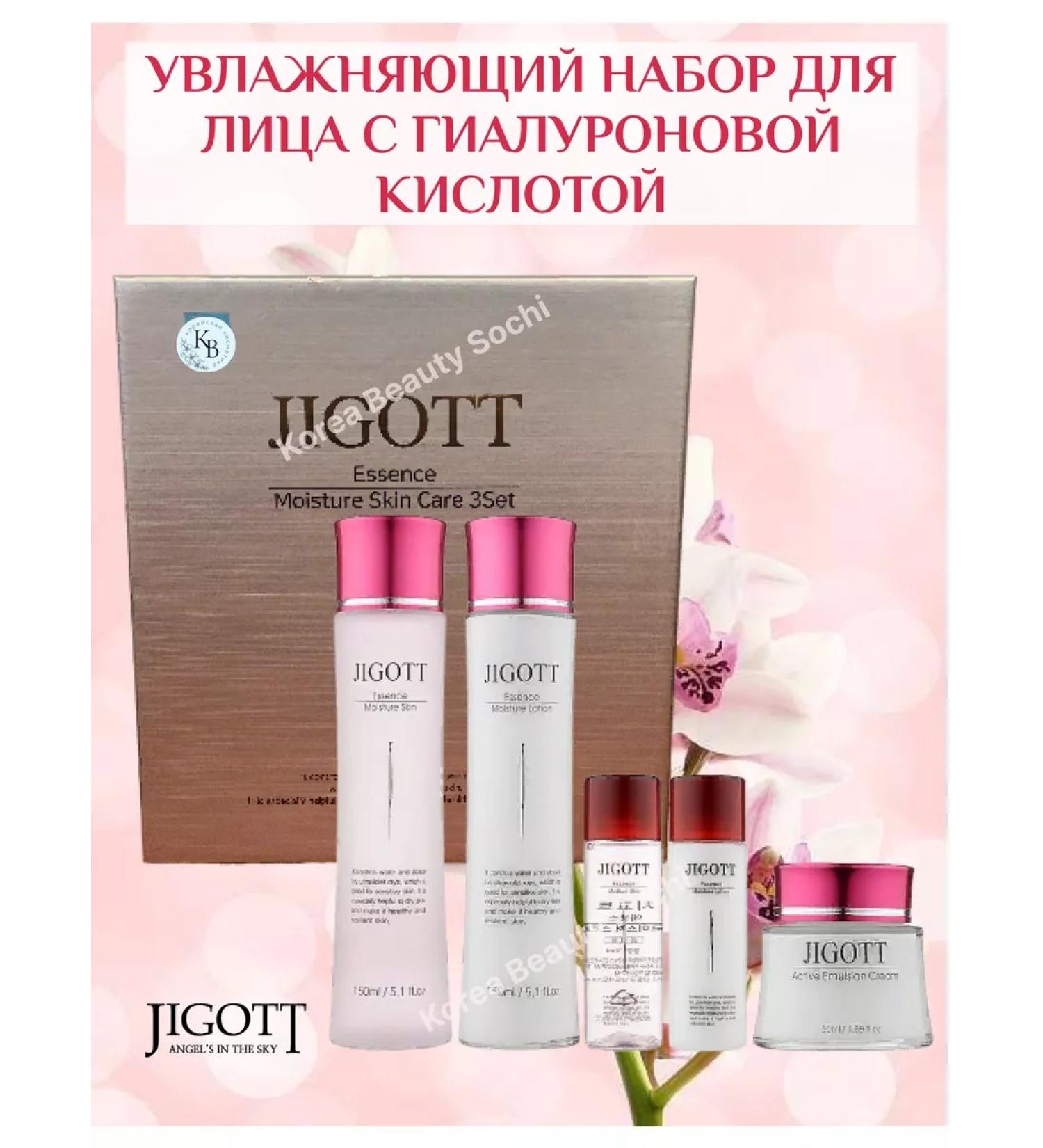 Jigott Moisturizing face set with hyaluronic acid - Buy Online on GoSupps.com