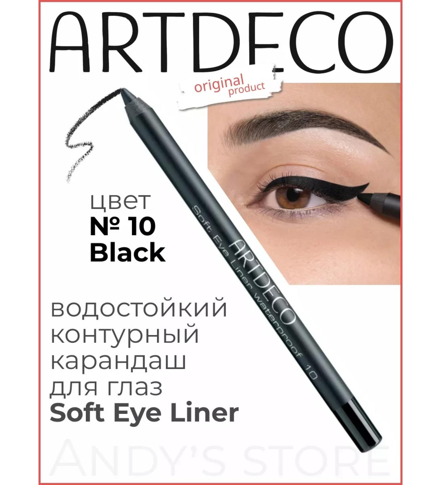 Artdeco Waterproof eye pencil Soft Eye Liner tone 10 - Buy Online on GoSupps.com