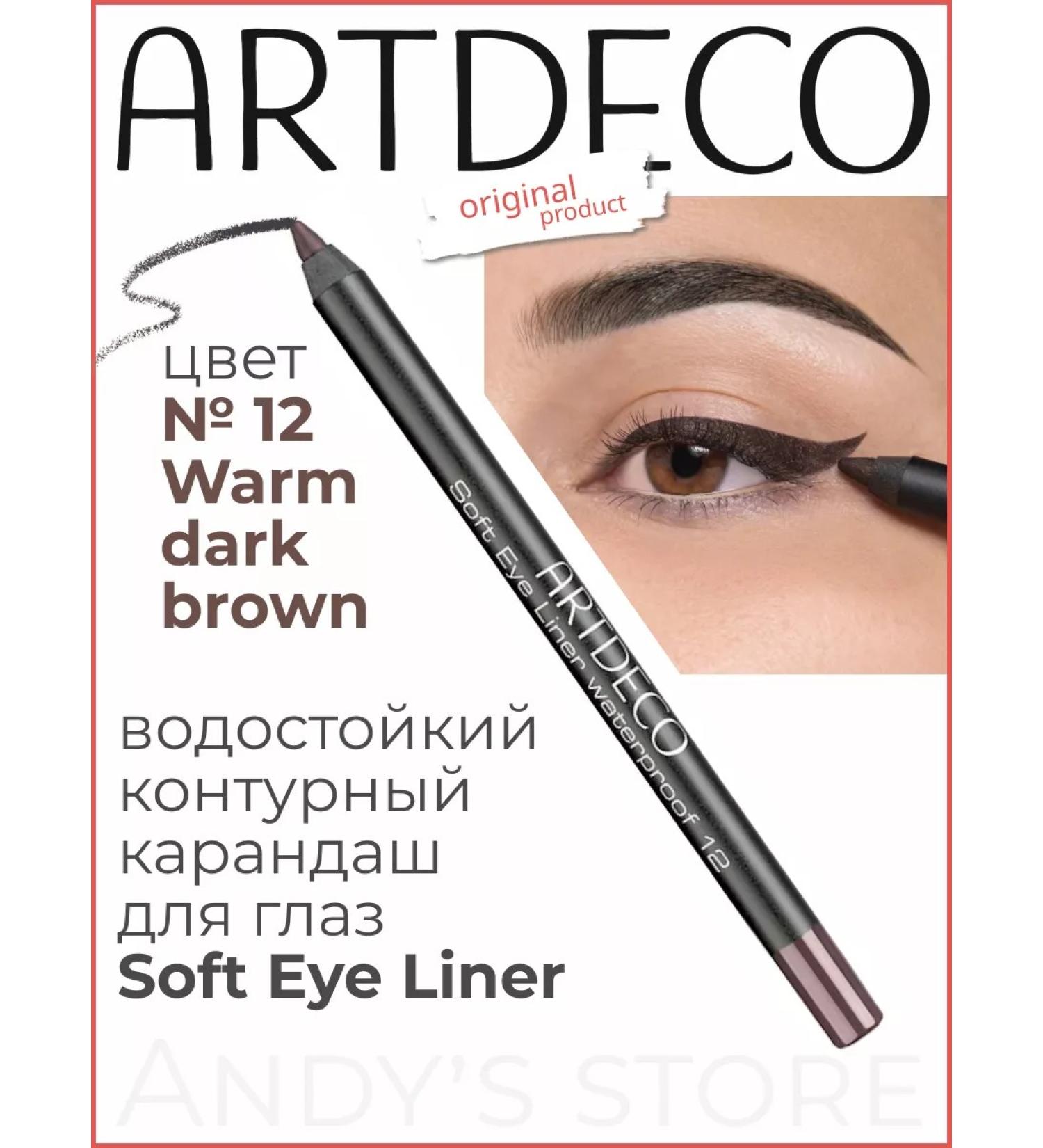 Artdeco Waterproof eye pencil Soft Eye Liner Tone 12 - Buy Online on GoSupps.com