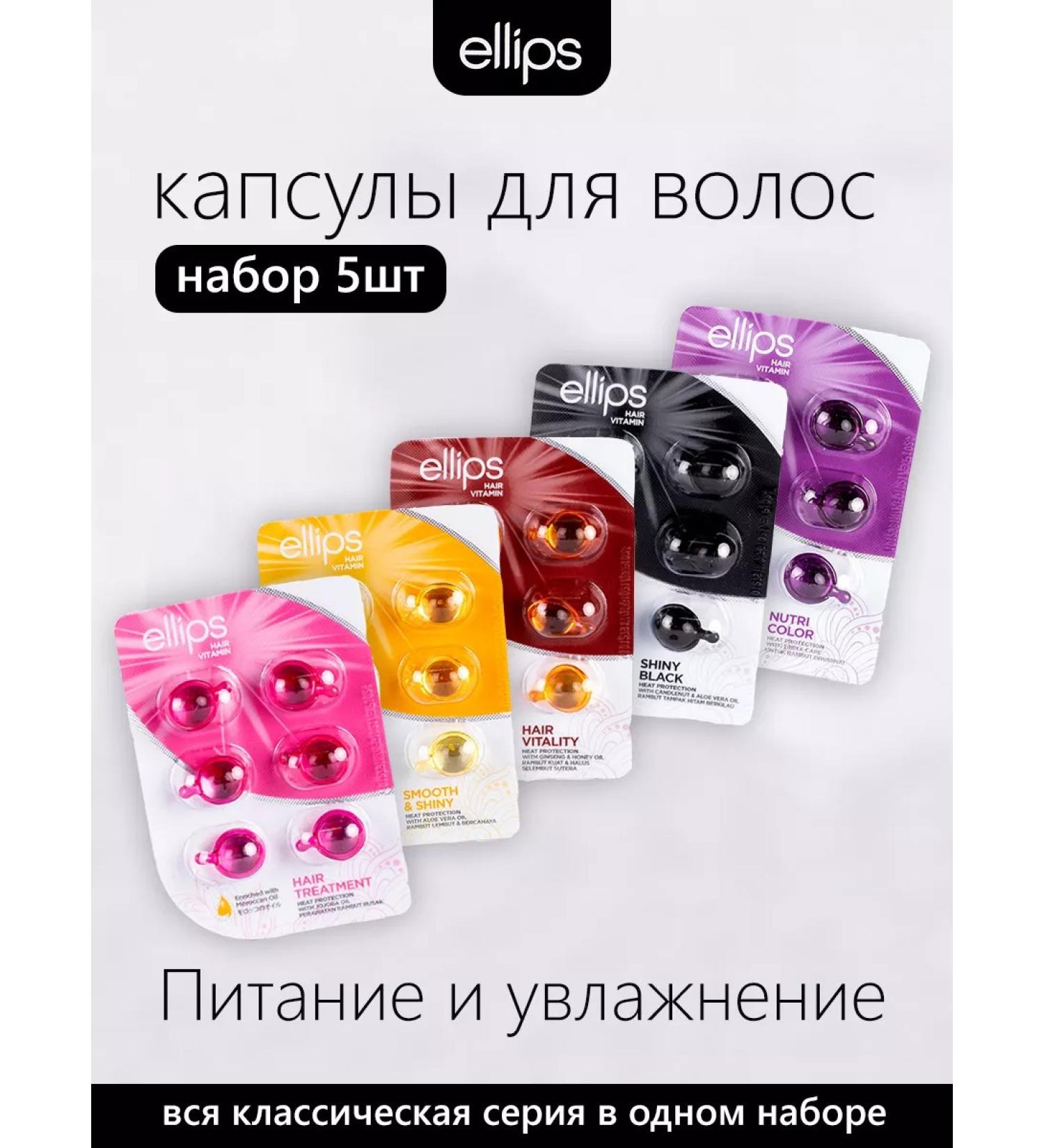 Ellipses Hair Vitamin. 5  - Buy Online on GoSupps.com