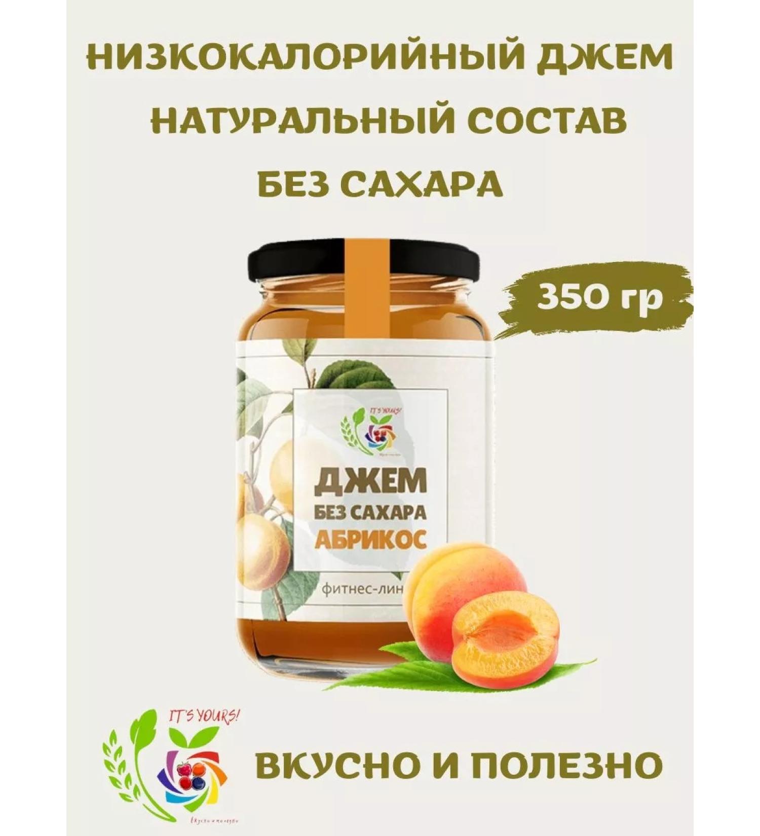 IT'S YOURS Fitness jam apricot without sugar - Buy Online on GoSupps.com