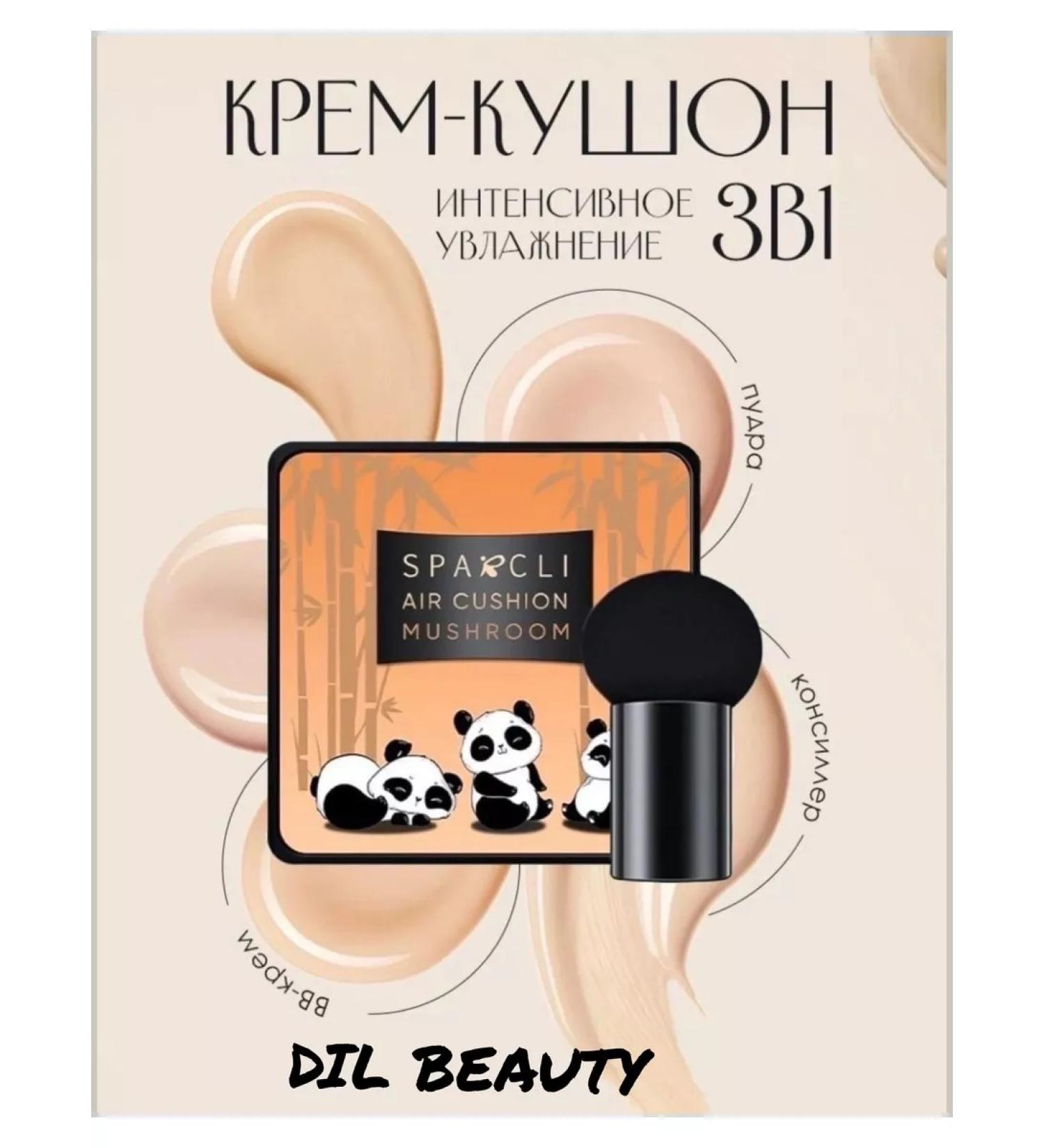 DIL BEAUTY Kushon with Avocado Extract Zozu BB Tonal Cream