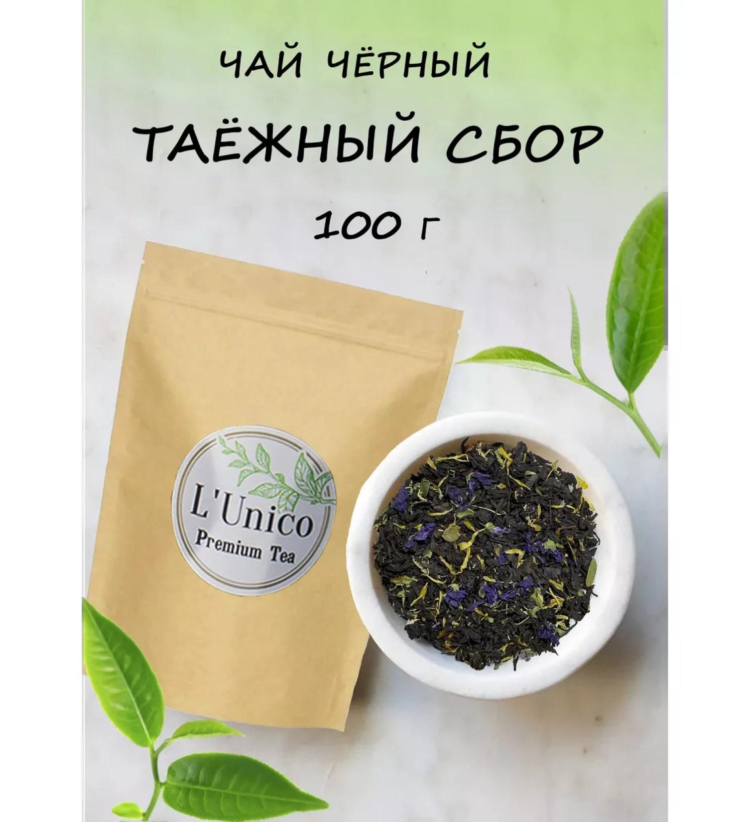 Lunico Black tea with herbs and berries taiga collection - Buy Online on GoSupps.com