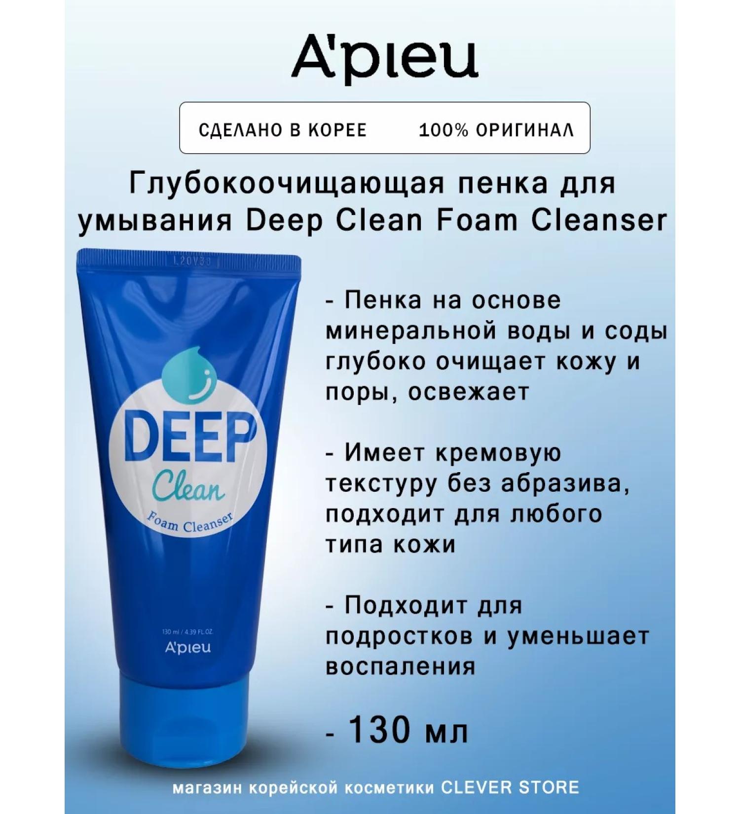 A'PIEU Foam for washing Deep Clean Foam Cleanser - Buy Online on GoSupps.com