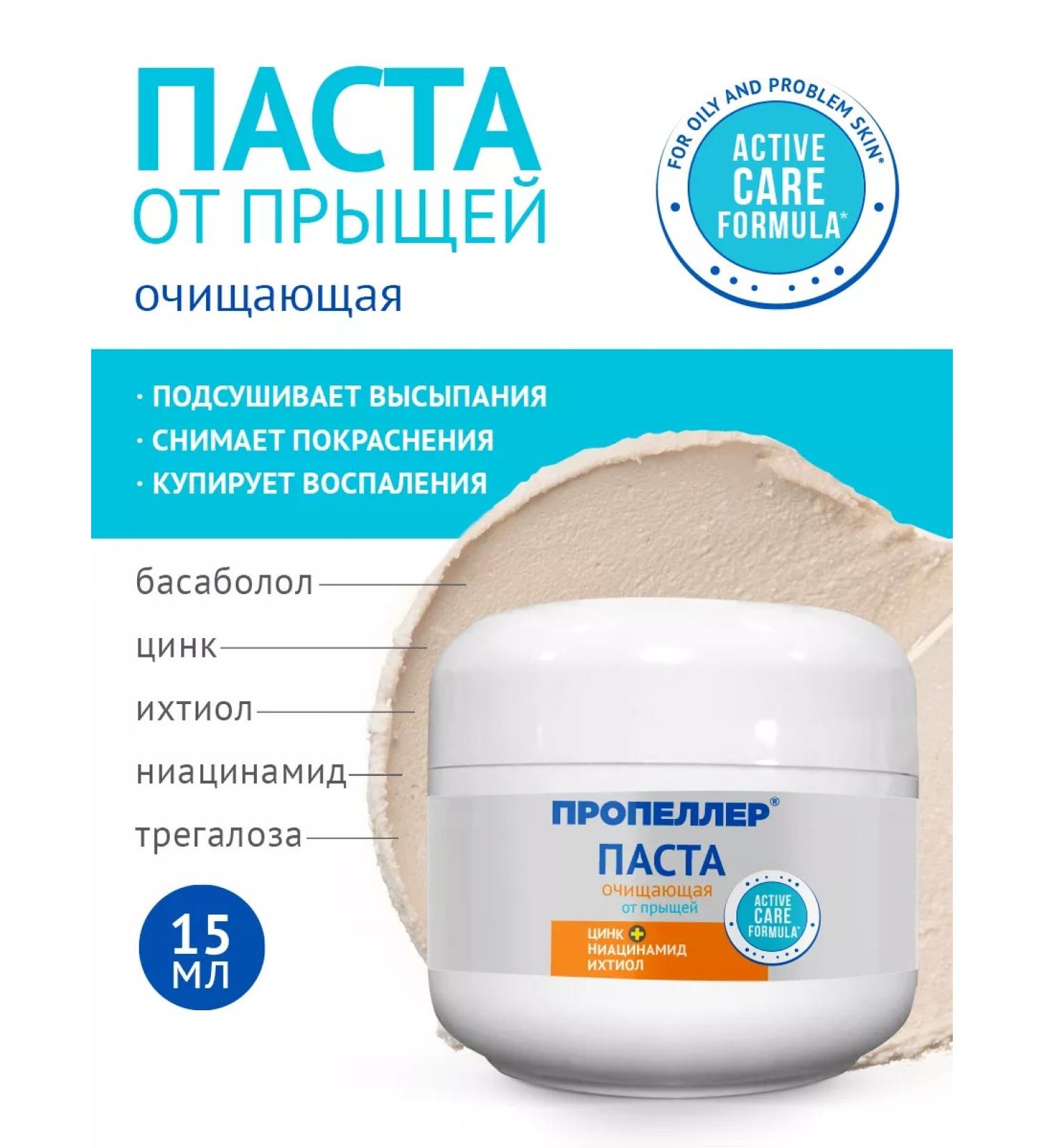 PROPELLER Acne Cleansing Paste - Buy Online on GoSupps.com