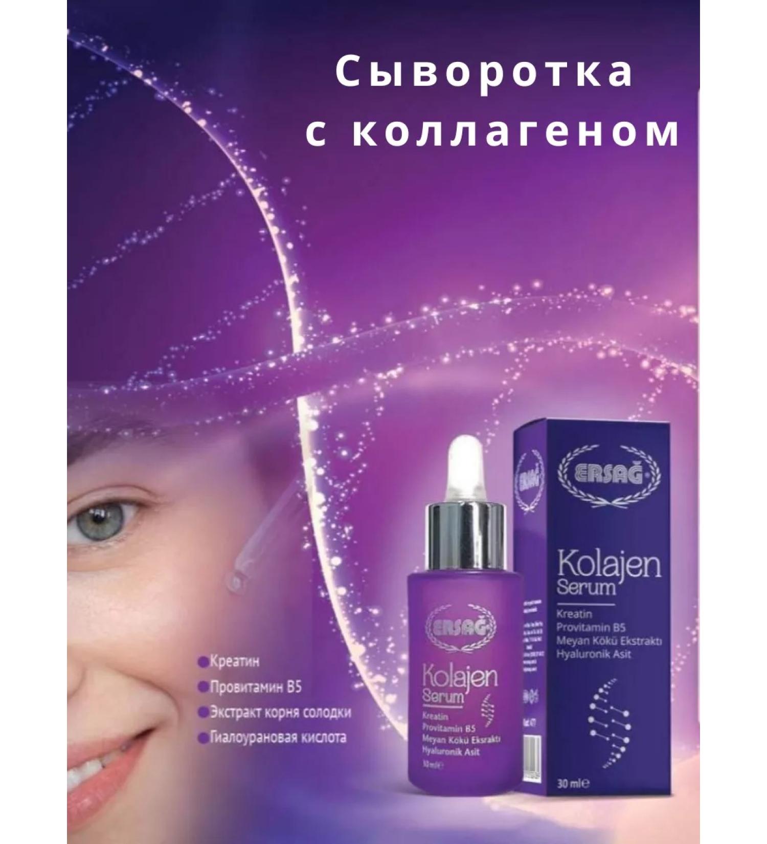 ERSAG Wherald with collagen - Buy Online on GoSupps.com