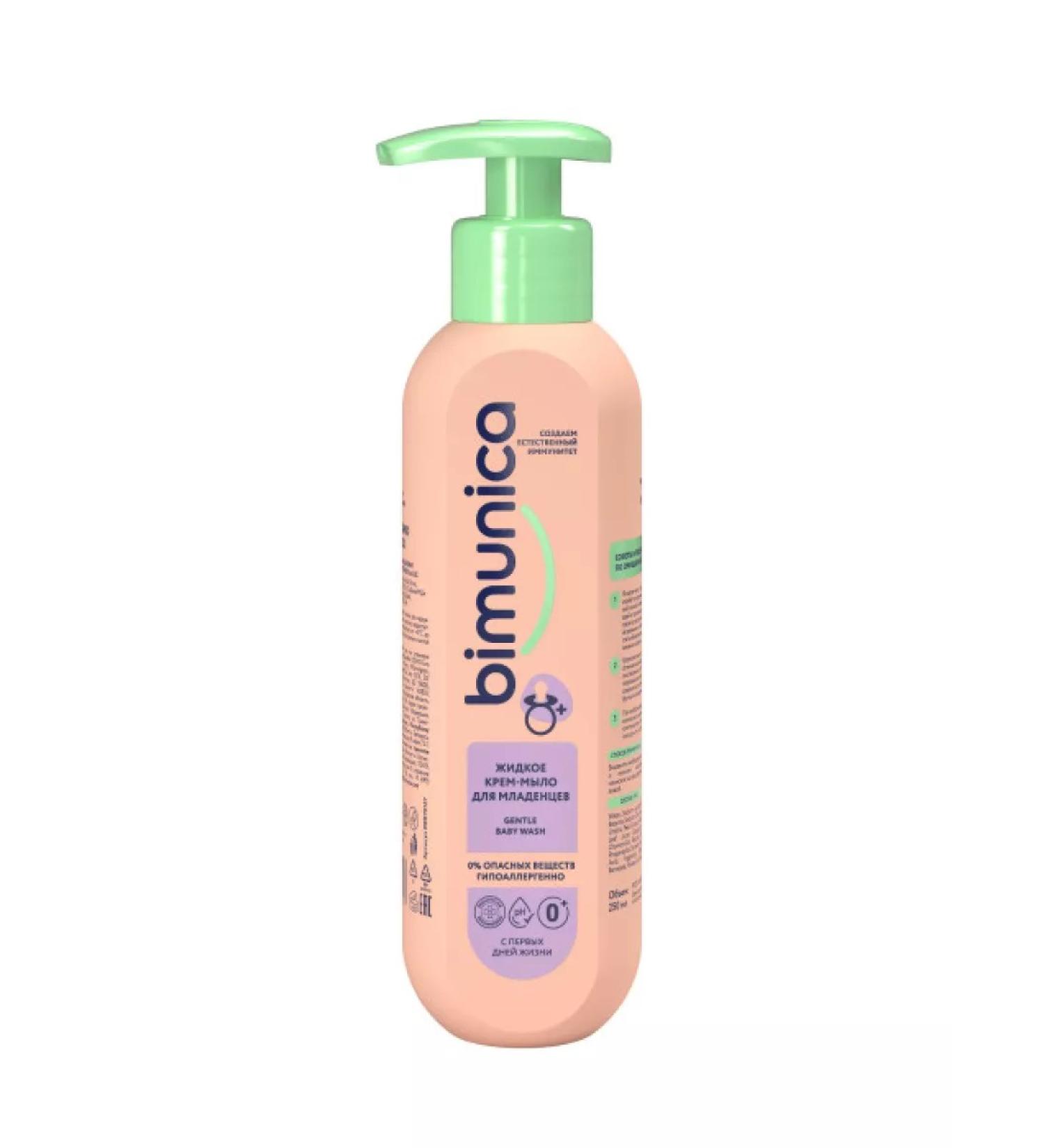 BIMUNICA Liquid cream soap for babies 250 ml