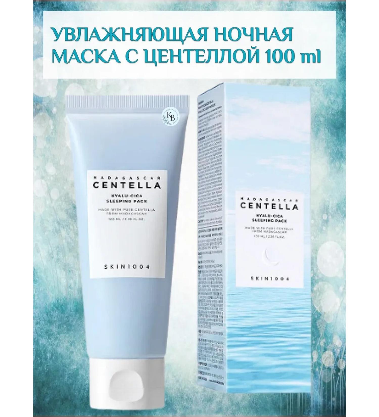 SKIN1004 Moisturizing night mask with a centella 100 ml - Buy Online on GoSupps.com