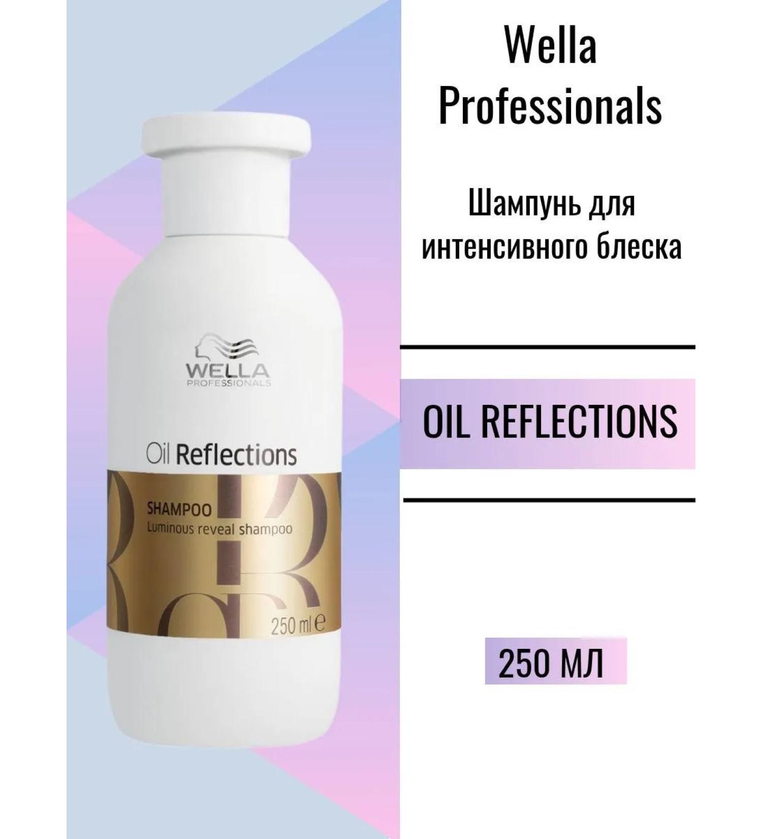 WELLA PROFESSIONALS Oil Reflections shampoo for intense shine of hair 250 ml - Buy Online on GoSupps.com