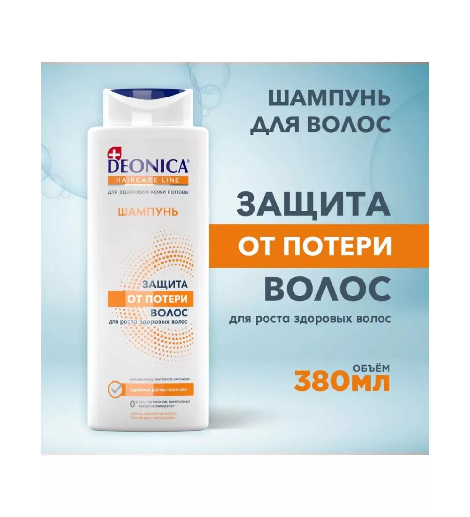 DEONICA Shampoo protection against hair loss 380ml - Buy Online on GoSupps.com