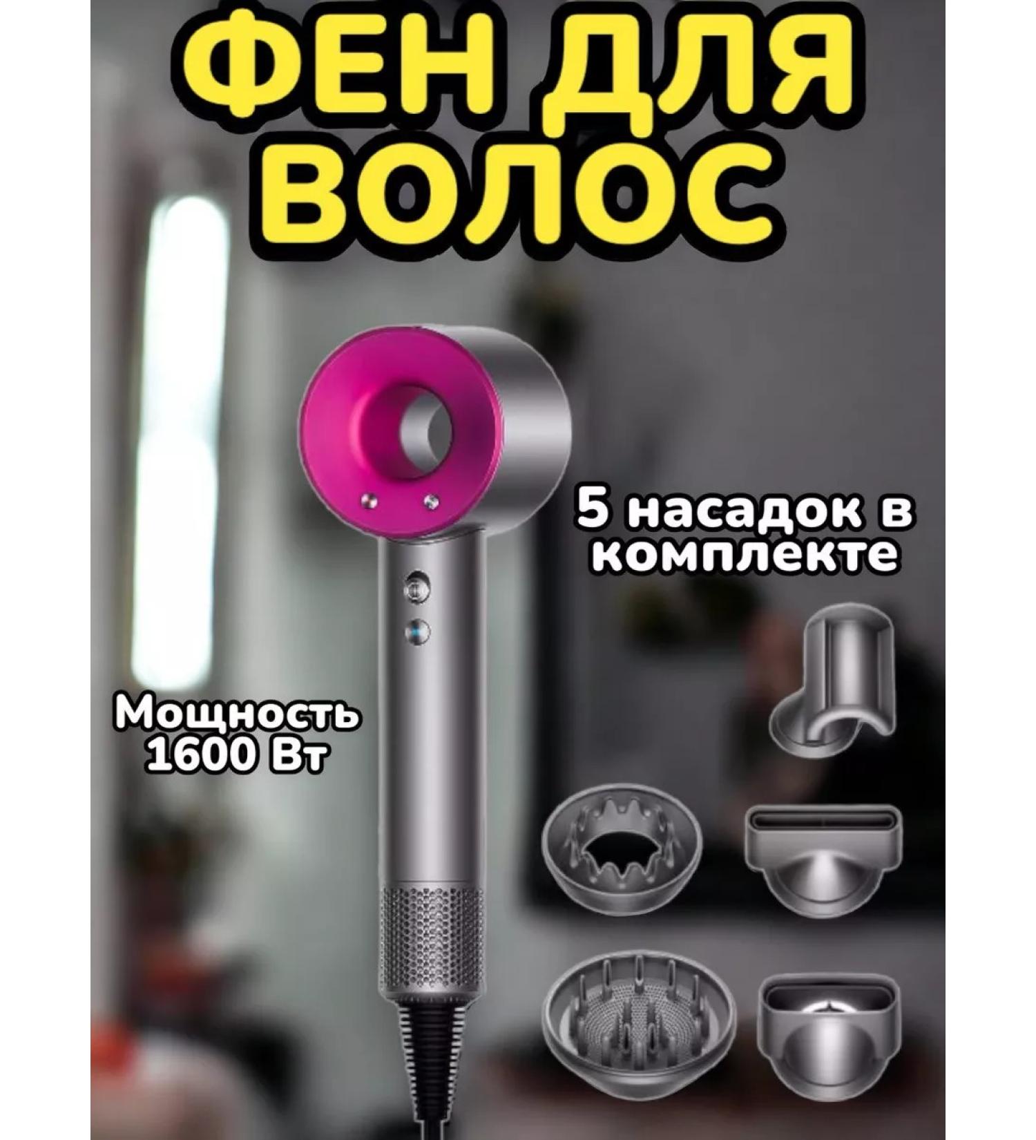 HOME GOODS Hair hair dryer with nozzles and ionization - Buy Online on GoSupps.com