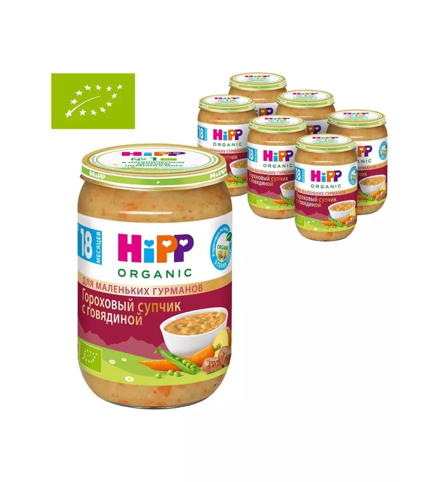 Hipp Pea soup with beef 18 months 190 x 6 pcs - Buy Online on GoSupps.com