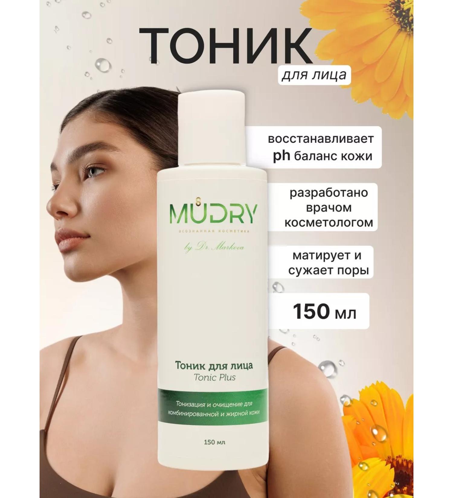 WISDOM Face tonic oily and combined skin matting - Buy Online on GoSupps.com