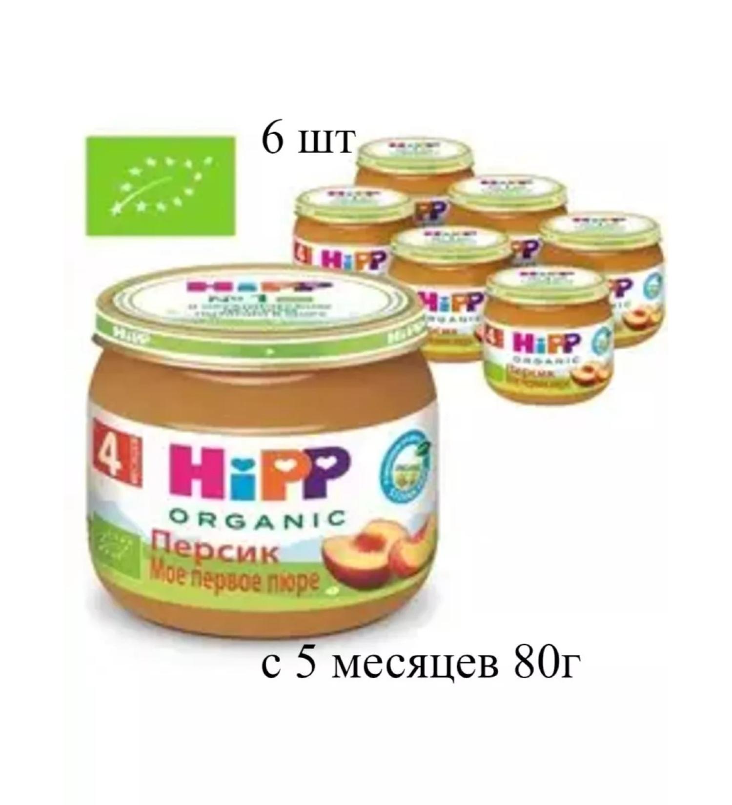 Hipp Puree Persian from 5 months-80g.-6pcs - Buy Online on GoSupps.com