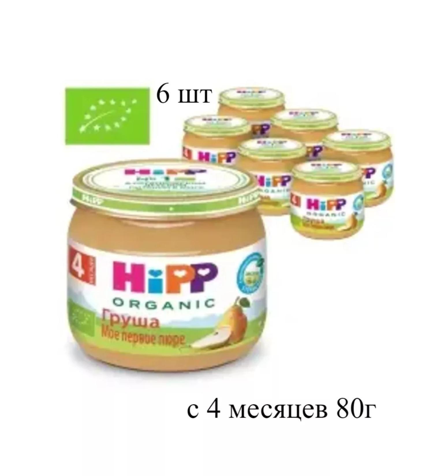 Hipp Pear puree- from 4 months-80g.-6pcs - Buy Online on GoSupps.com
