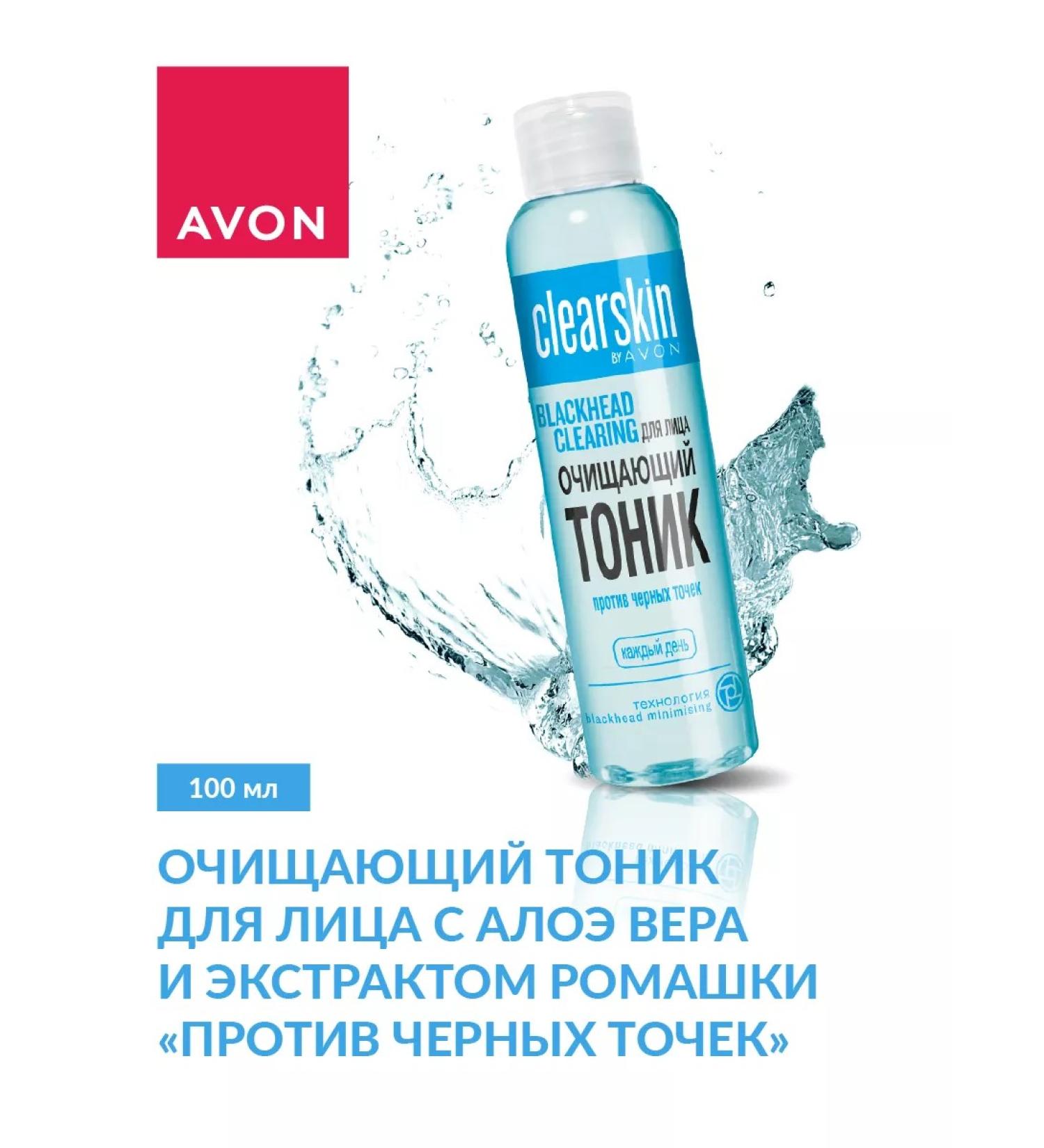 AVON Cleaning face tonic 100 ml Evon - Buy Online on GoSupps.com