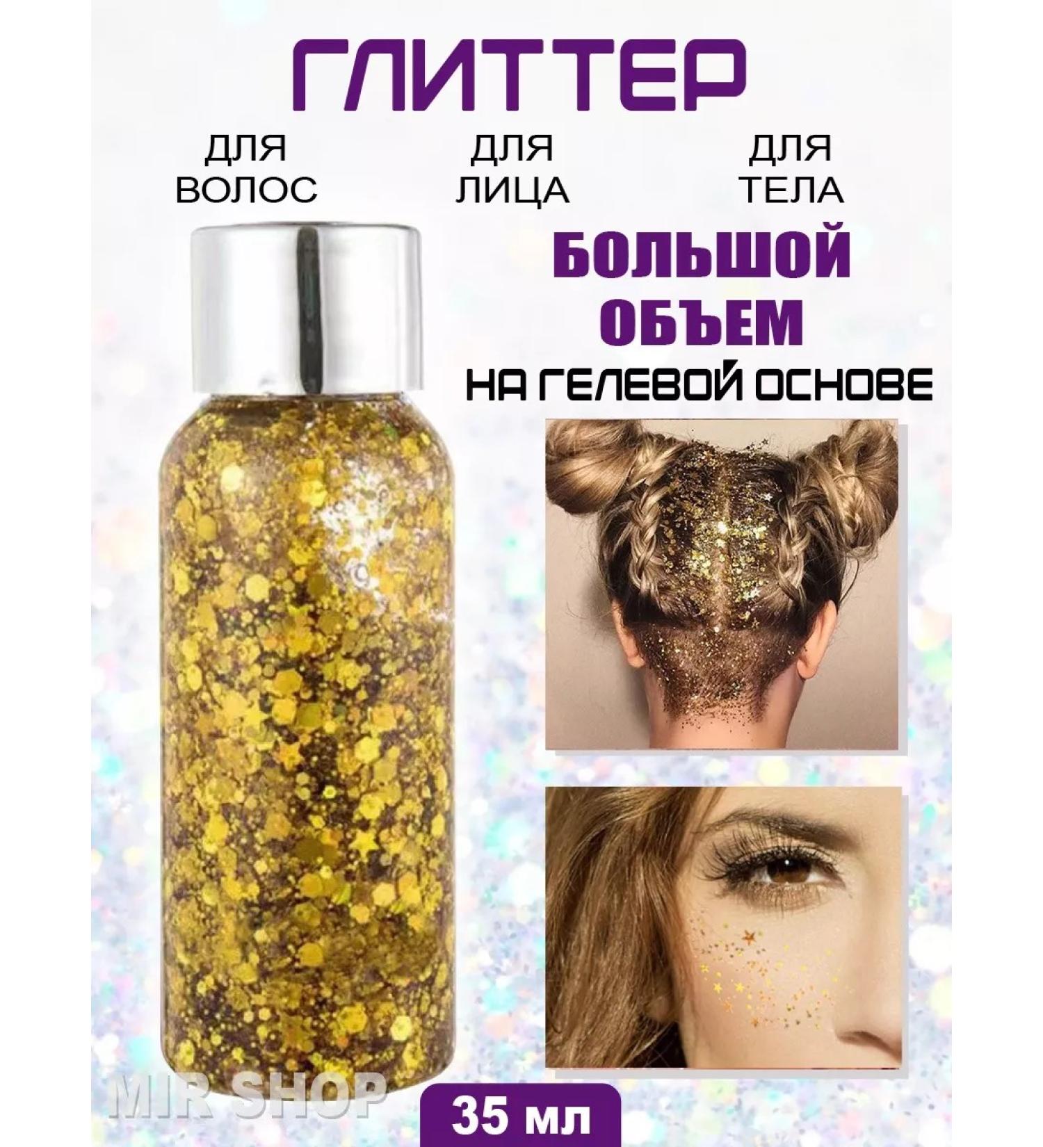 mir fashan Glitter gel shutters for the eyes and face and body of the hair - Buy Online on GoSupps.com