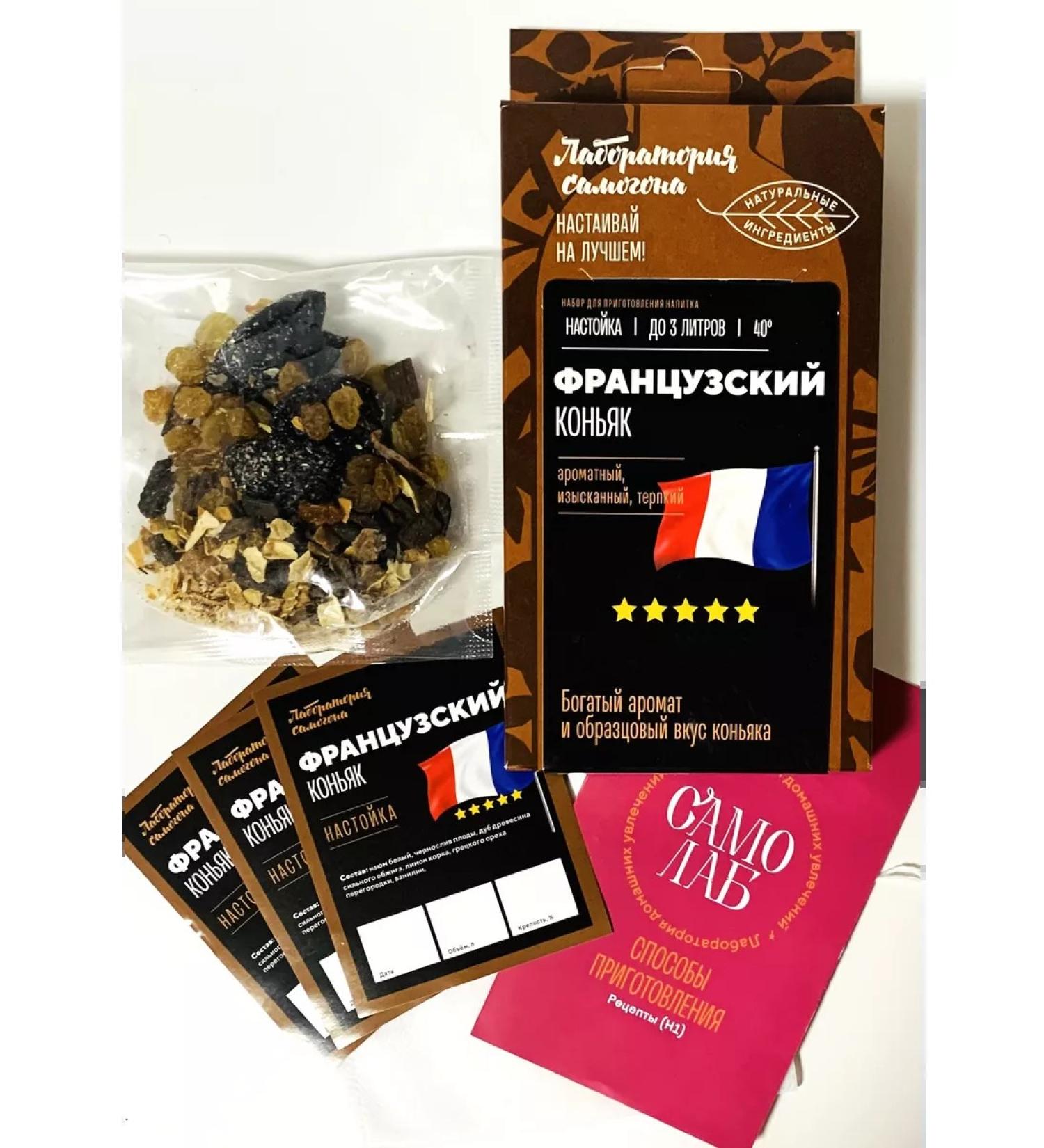 Set of herbs and spices French cognac