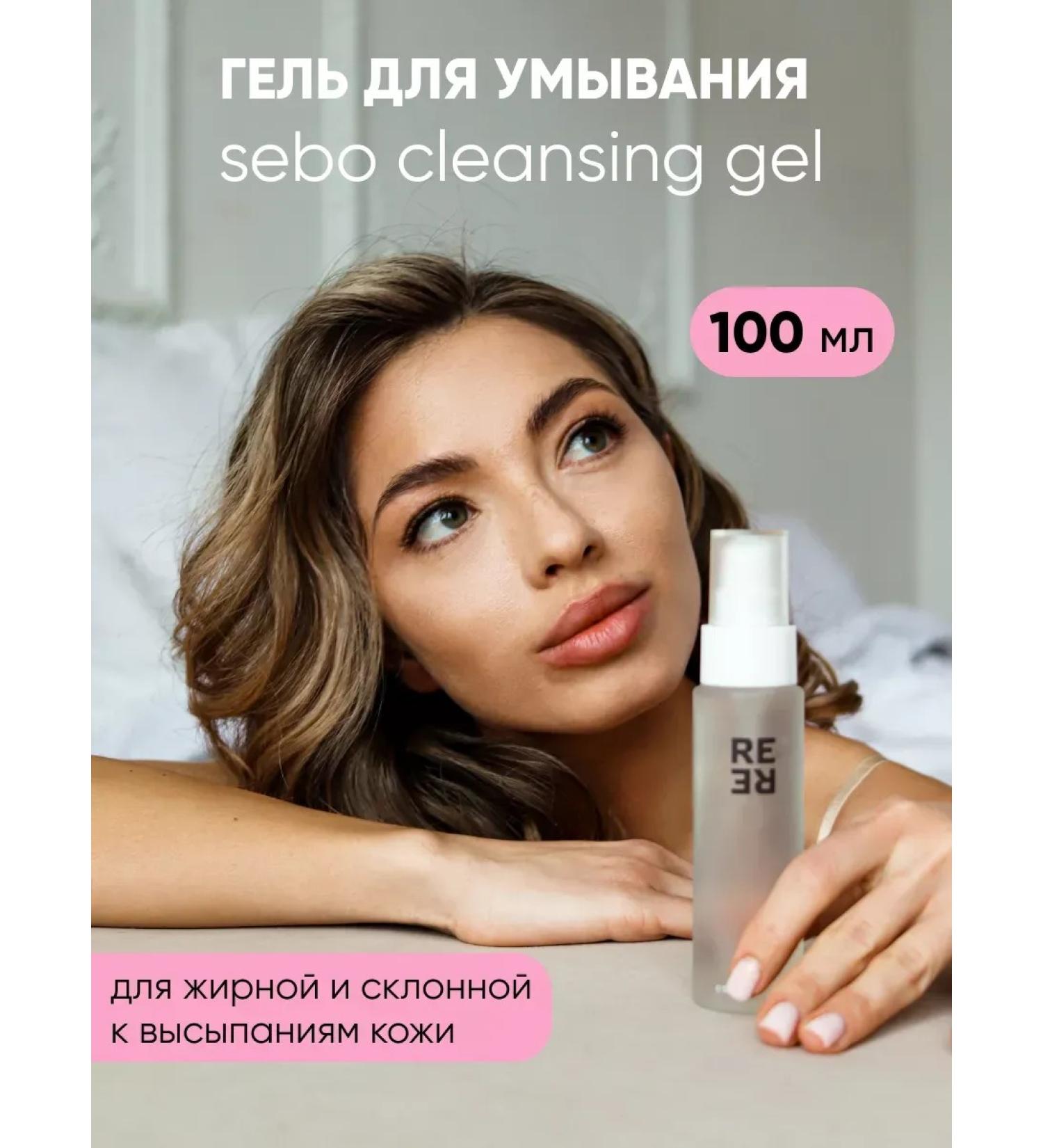 RERE Clearing face gel SEBO CLEANSING GEL 100 ml - Buy Online on GoSupps.com