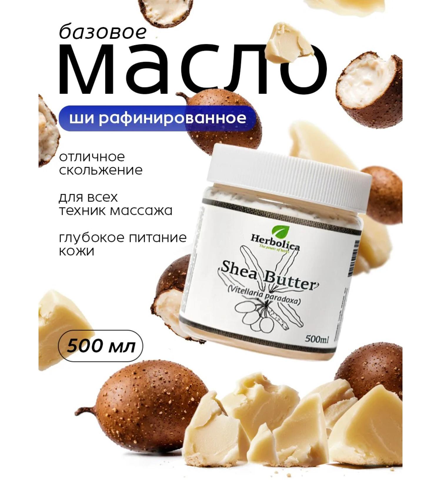 Herbolica Shi oil for massage 500 ml - Buy Online on GoSupps.com