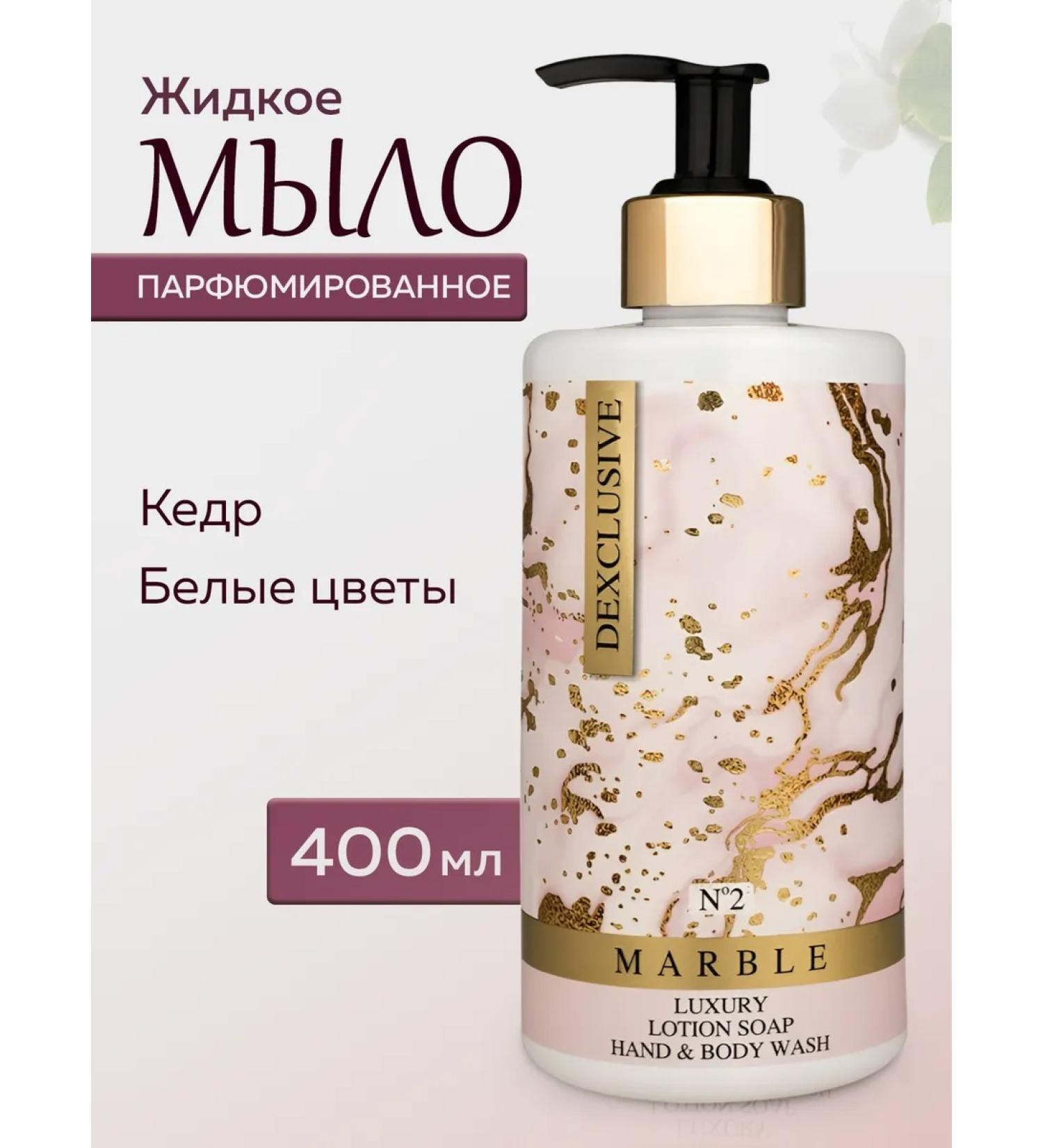 DEXclusive Hand liquid soap perfumed with a dispenser Marble No. 2 - Buy Online on GoSupps.com