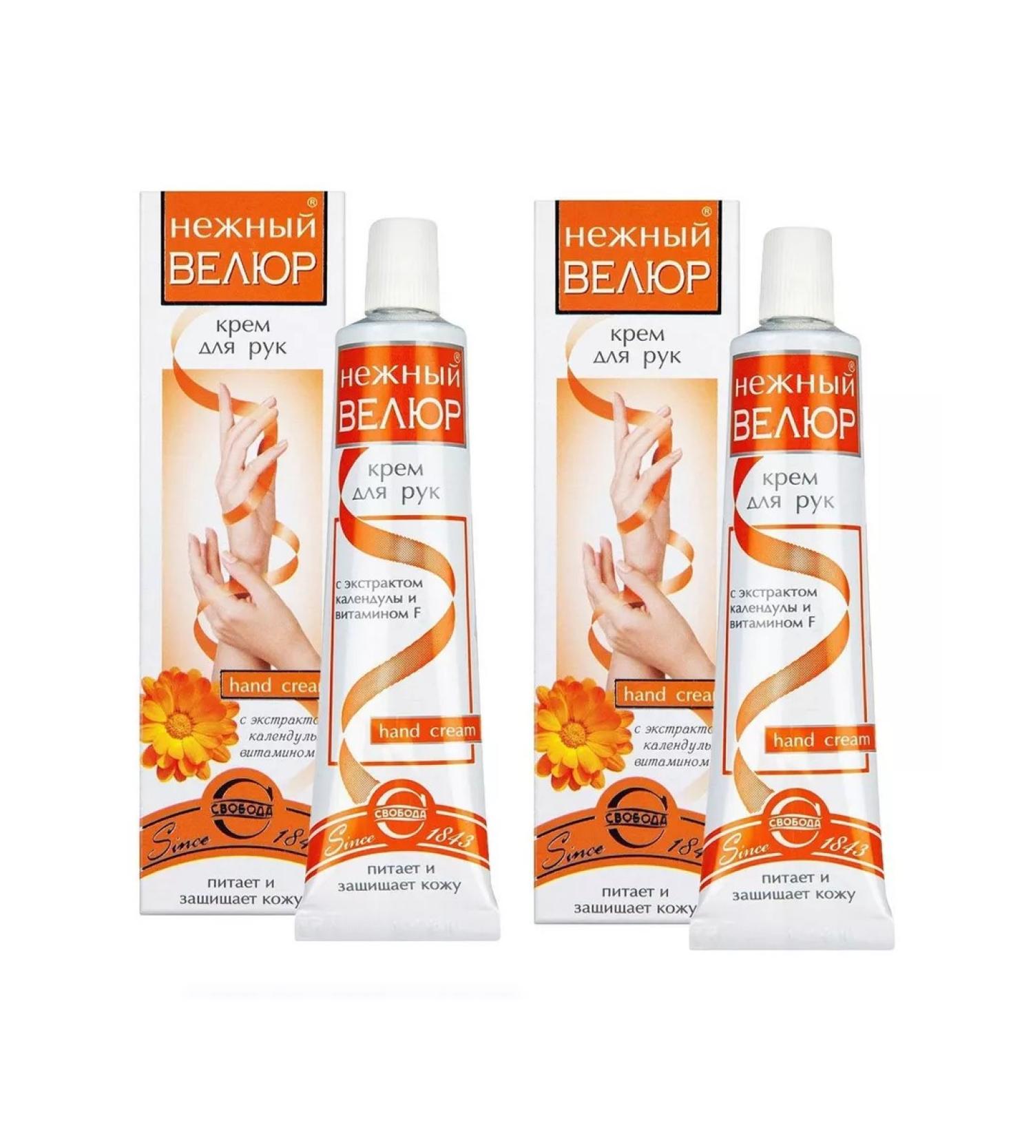 FREEDOM Hand cream Tender velor 40g 2pcs