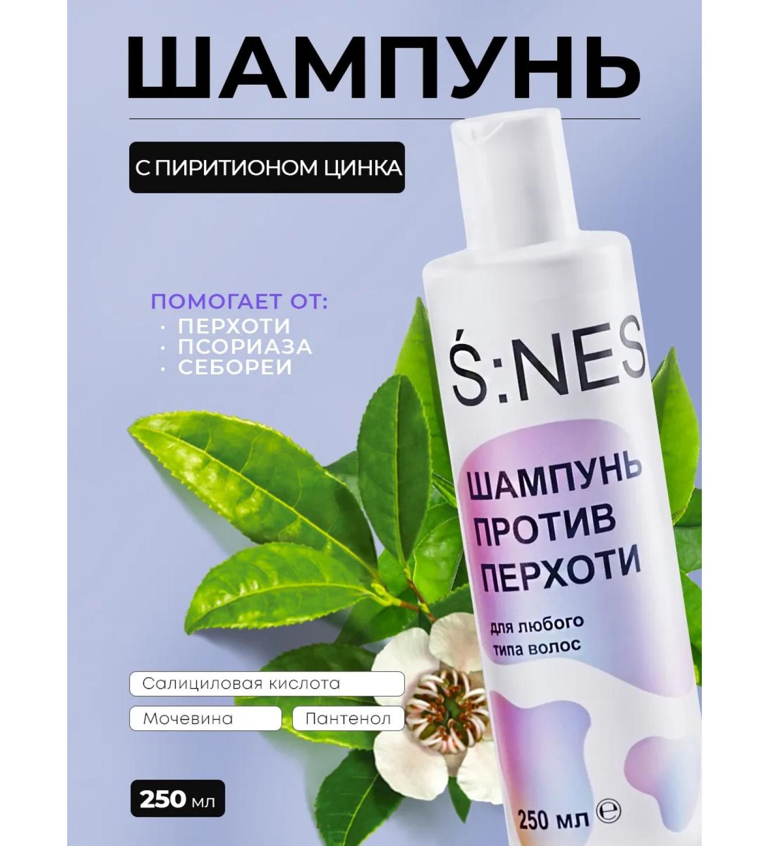 SNES Shampoo against dandruff - Buy Online on GoSupps.com