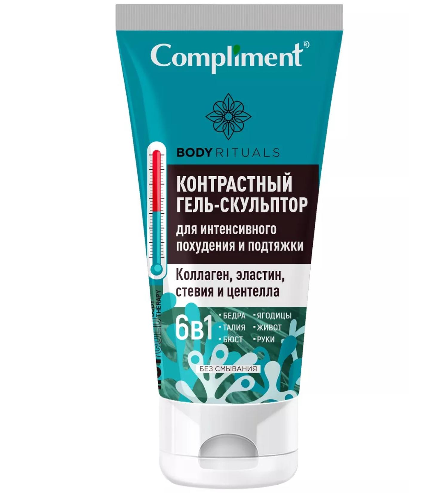 Compliment Contrast gel for weight loss and skin suspension 200 ml - Buy Online on GoSupps.com