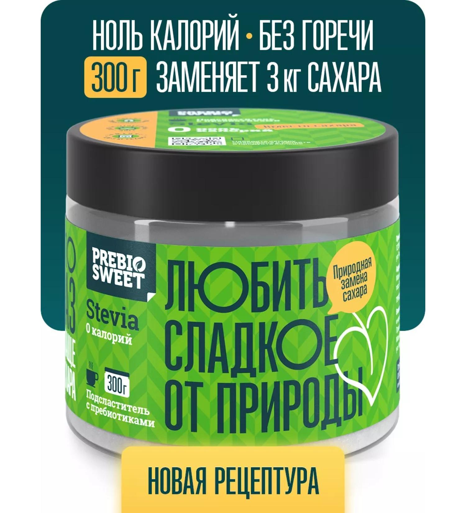 Prebiosvit Sugar -substituter Stevia (Prebiosweet Stevia) 300 g - Buy Online on GoSupps.com