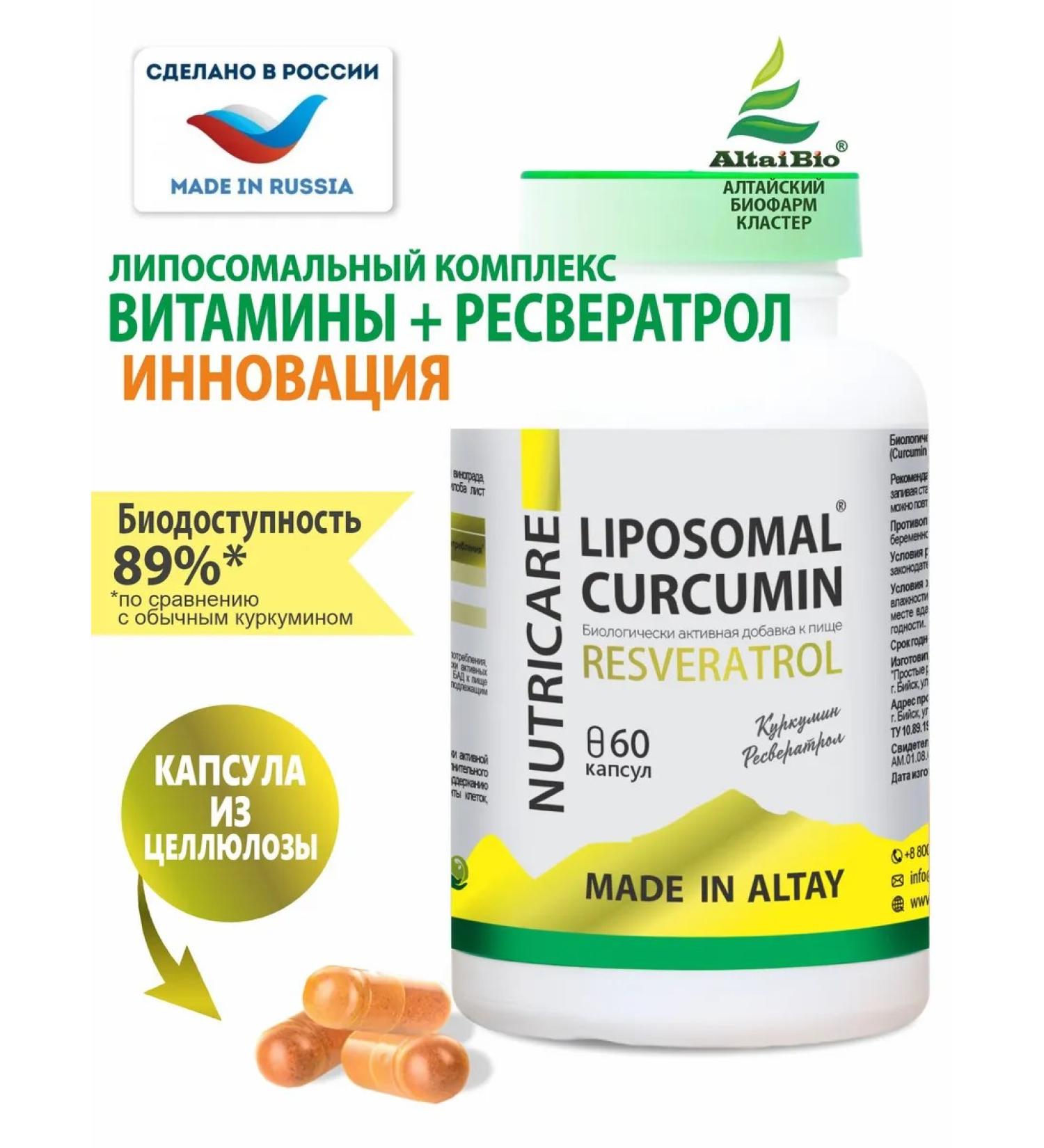 Altai traditions Brain vitamins liposomal curcumin and resveratrol - Buy Online on GoSupps.com