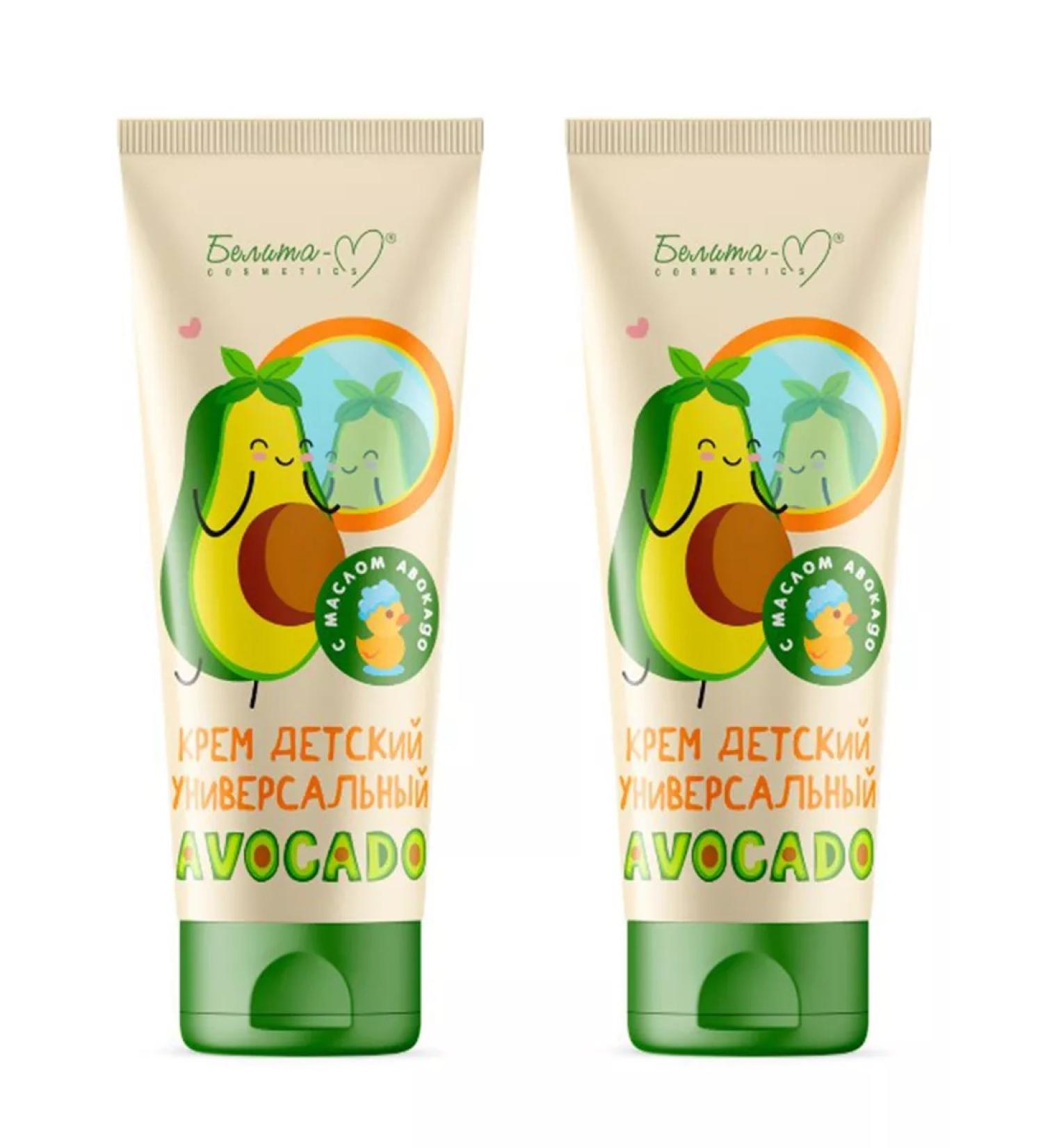 Belita-M Avocado cream children universal 75g set 2 pcs