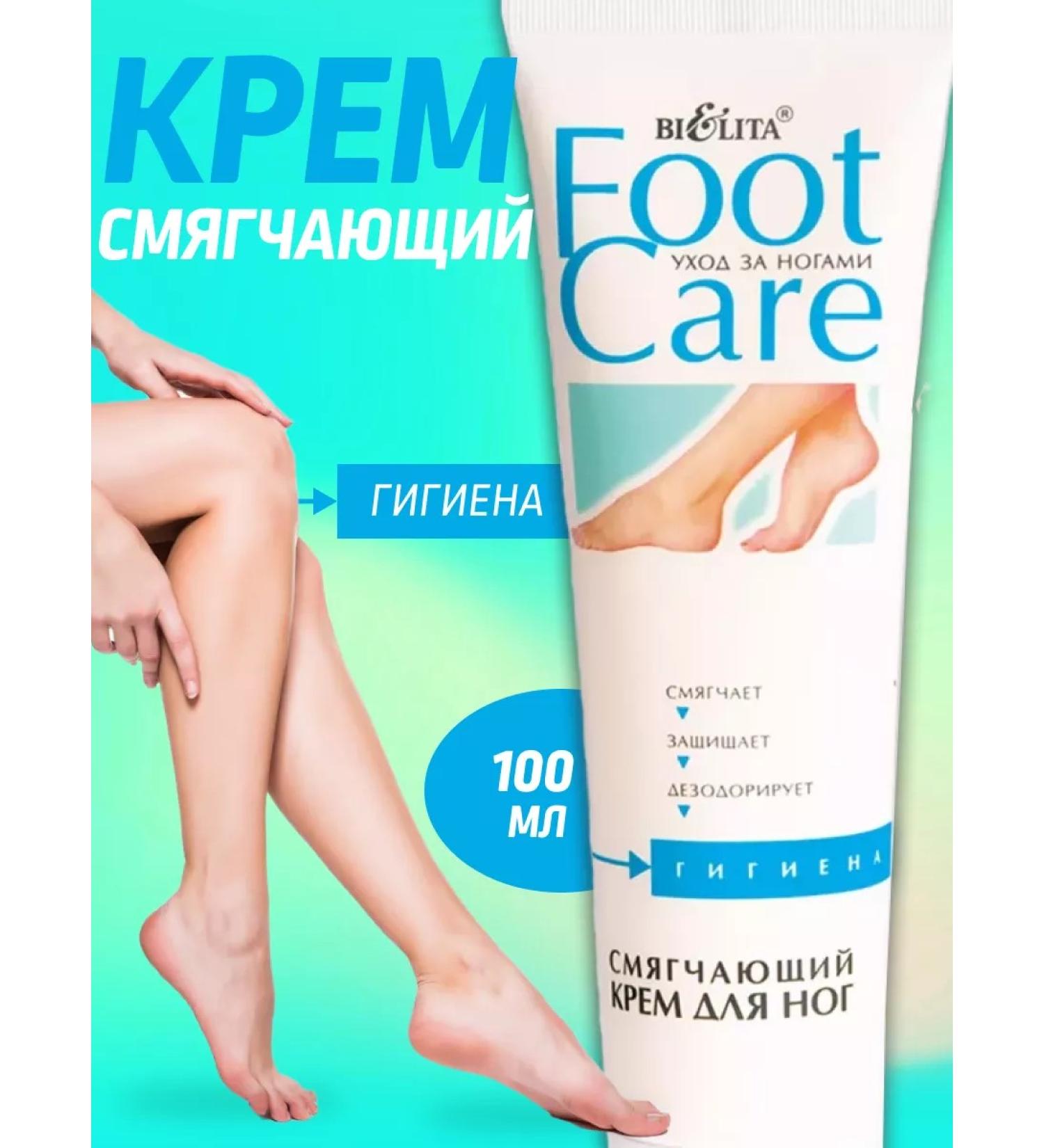 Belita Leg cream softening 100 ml - Buy Online on GoSupps.com