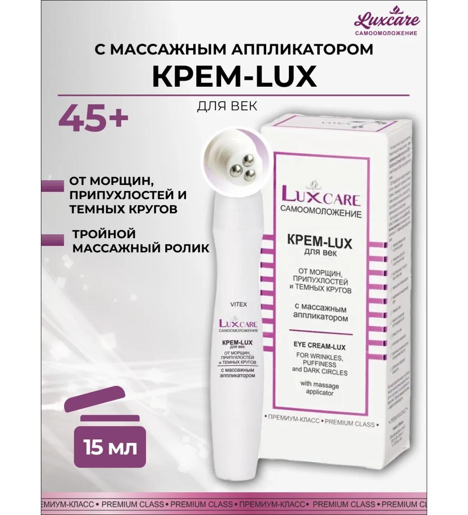 Vitex Eye cream from wrinkles and dark circles with an applicator 15 ml - Buy Online on GoSupps.com