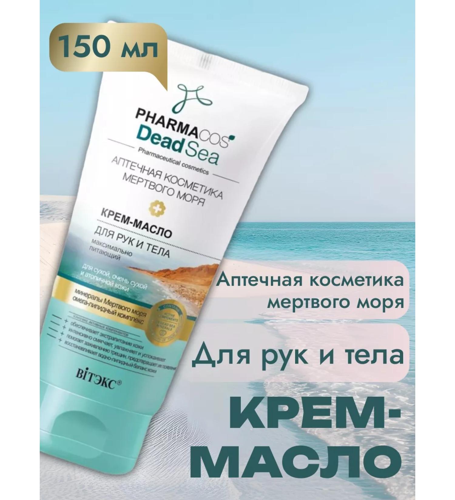 Vitex Hands and body cream-foil for dry skin 150 ml - Buy Online on GoSupps.com