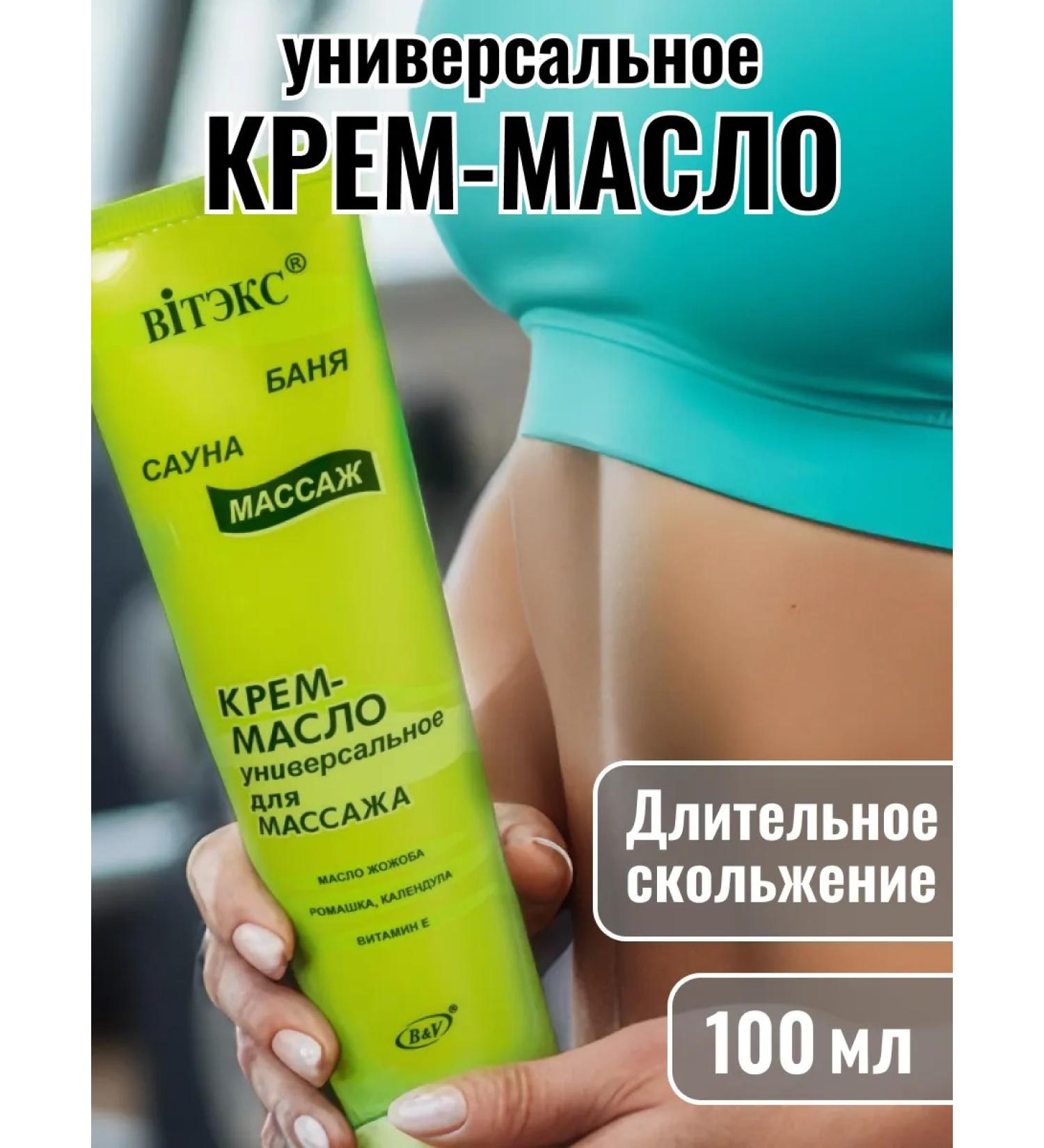 Vitex Cream-oil for massage 100 ml - Buy Online on GoSupps.com