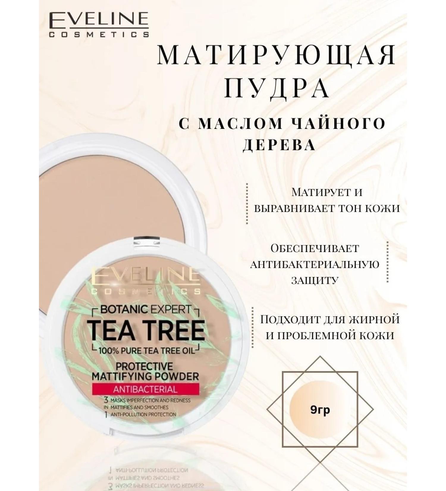 EVELINE Facial powder tone 003 Botanic Expert - Buy Online on GoSupps.com