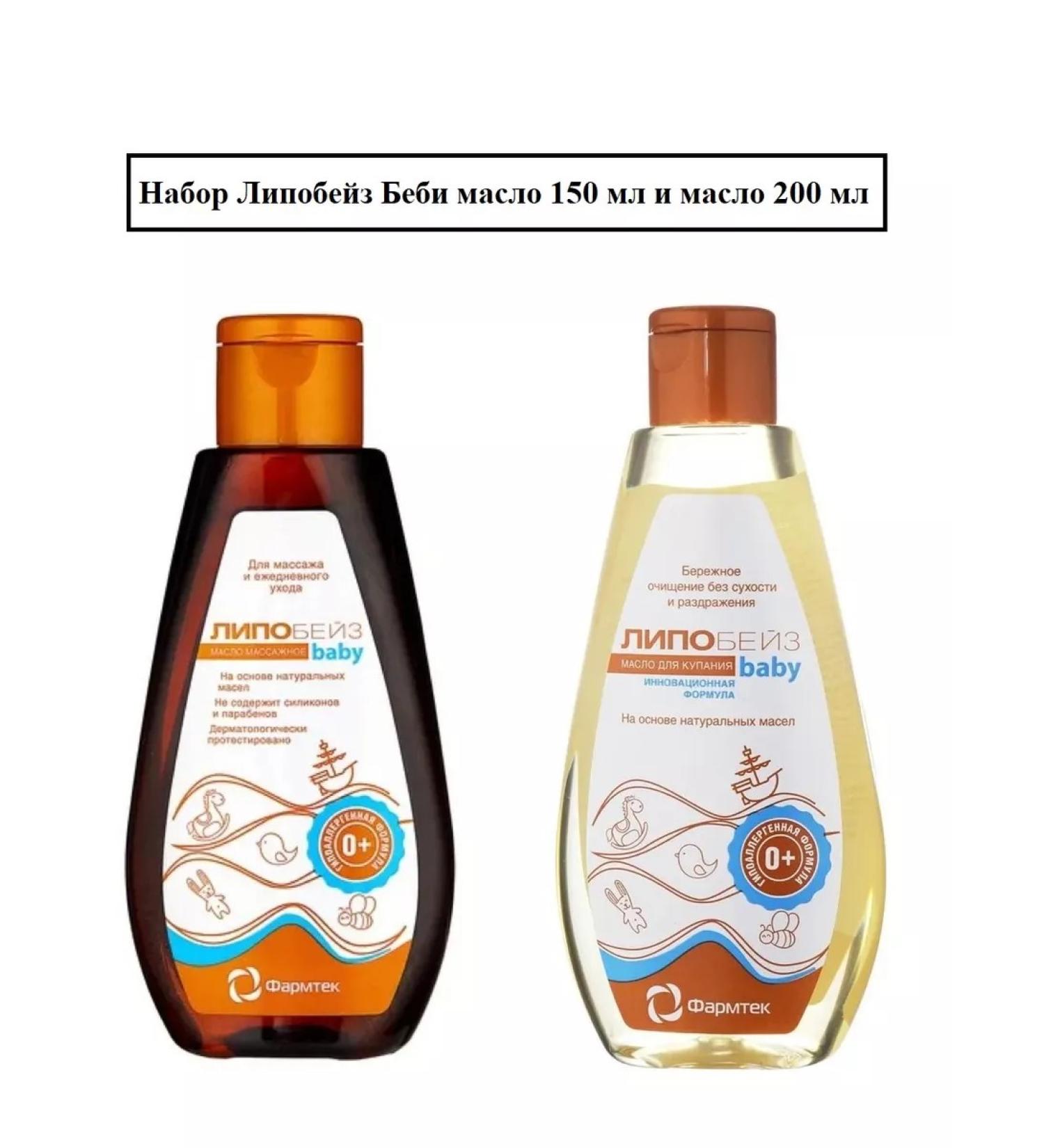 LIPOBASE Baby oil d massage 150ml+d kapan 200ml - Buy Online on GoSupps.com