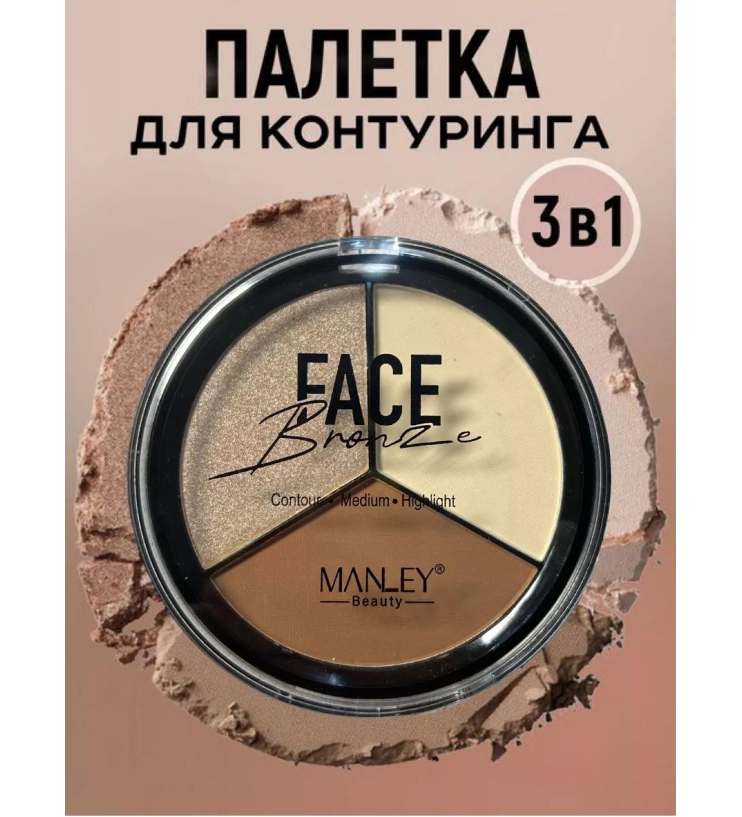 MANLEY Contourining palette sculptor highlighter - Buy Online on GoSupps.com