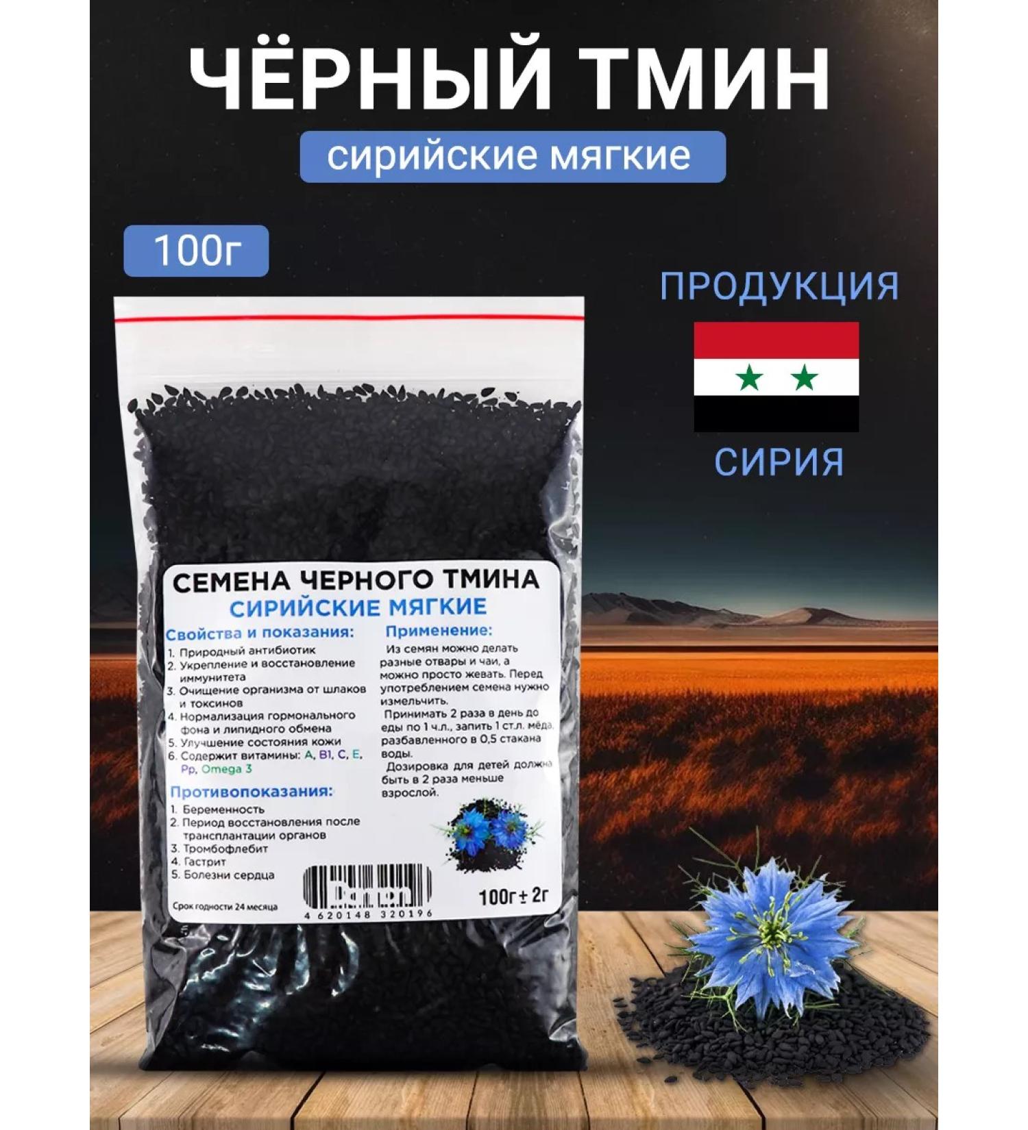 Musmart Black cumin seeds Syrian soft taste 100 g - Buy Online on GoSupps.com
