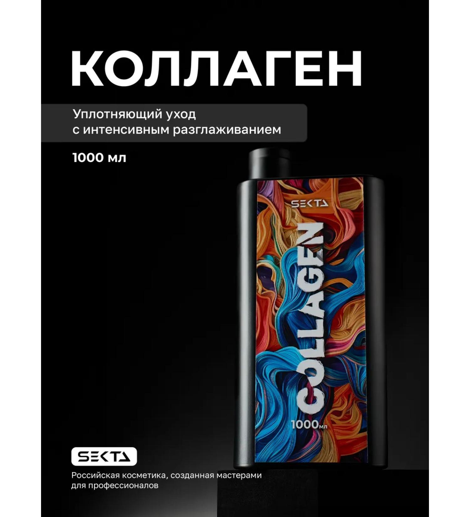 Hair Sect Collagen hair care with intense smoothing - Buy Online on GoSupps.com