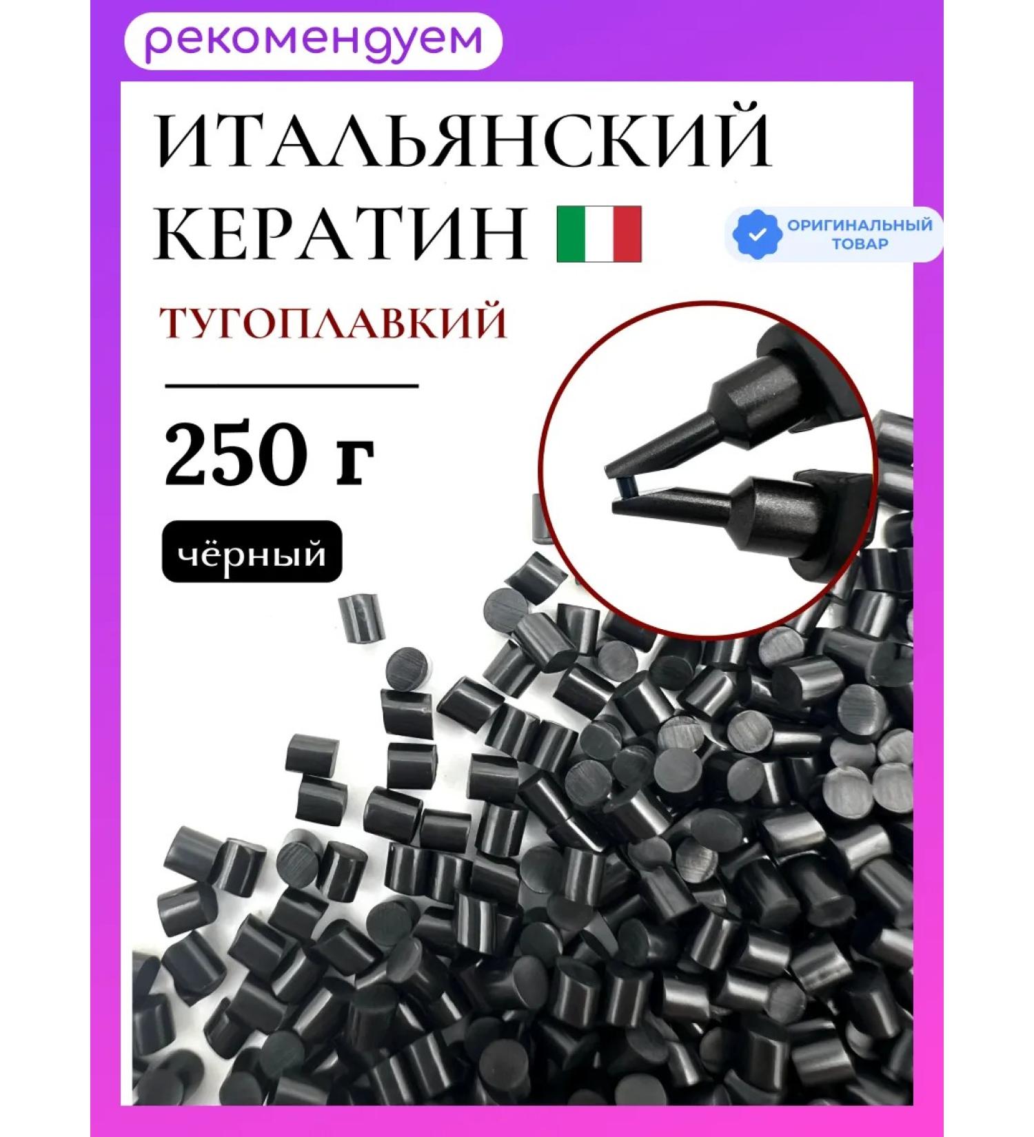 SLAVIC HAIR Company Tightfly Italian keratin for hair extension 250 g - Buy Online on GoSupps.com