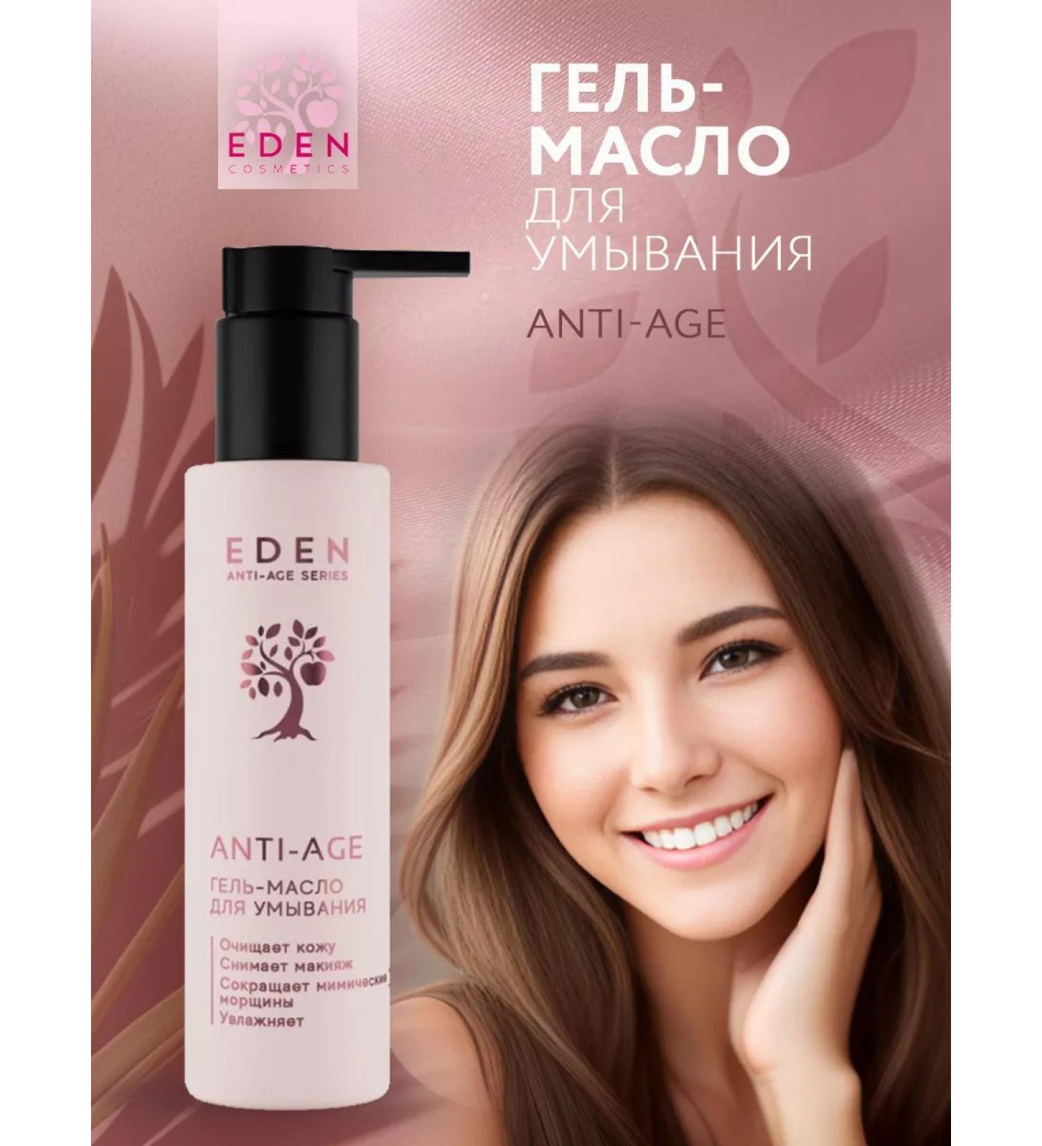 EDEN Anti-Age-Age is washing gel - Buy Online on GoSupps.com