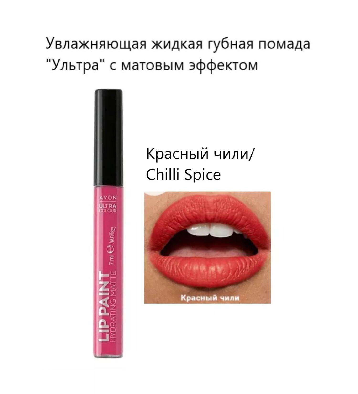 AVON Moisturizing liquid lipstick "Ultra" - Buy Online on GoSupps.com