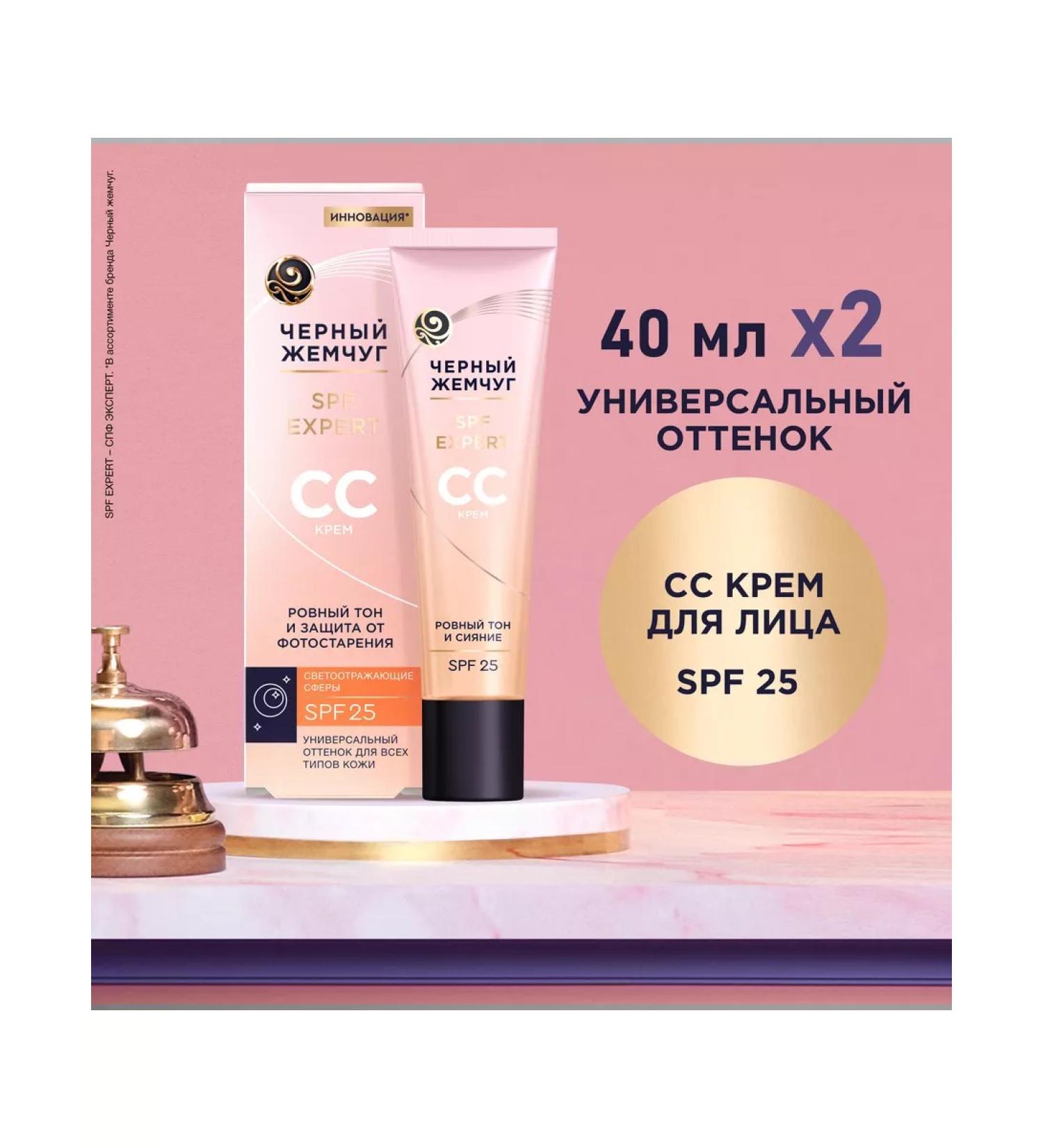 Black Pearl SS face cream 40ml 2pcs - Buy Online on GoSupps.com