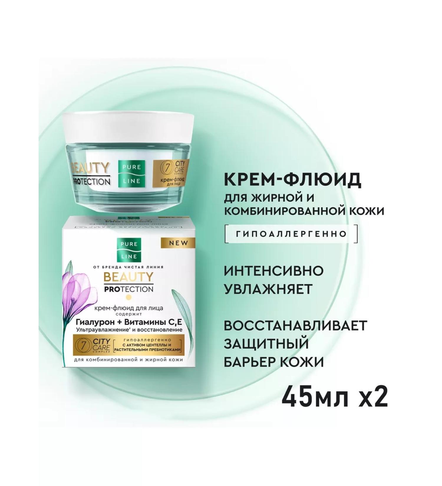 Clean line Facial fluid cream hyaluronic acid 45 ml 2pcs - Buy Online on GoSupps.com