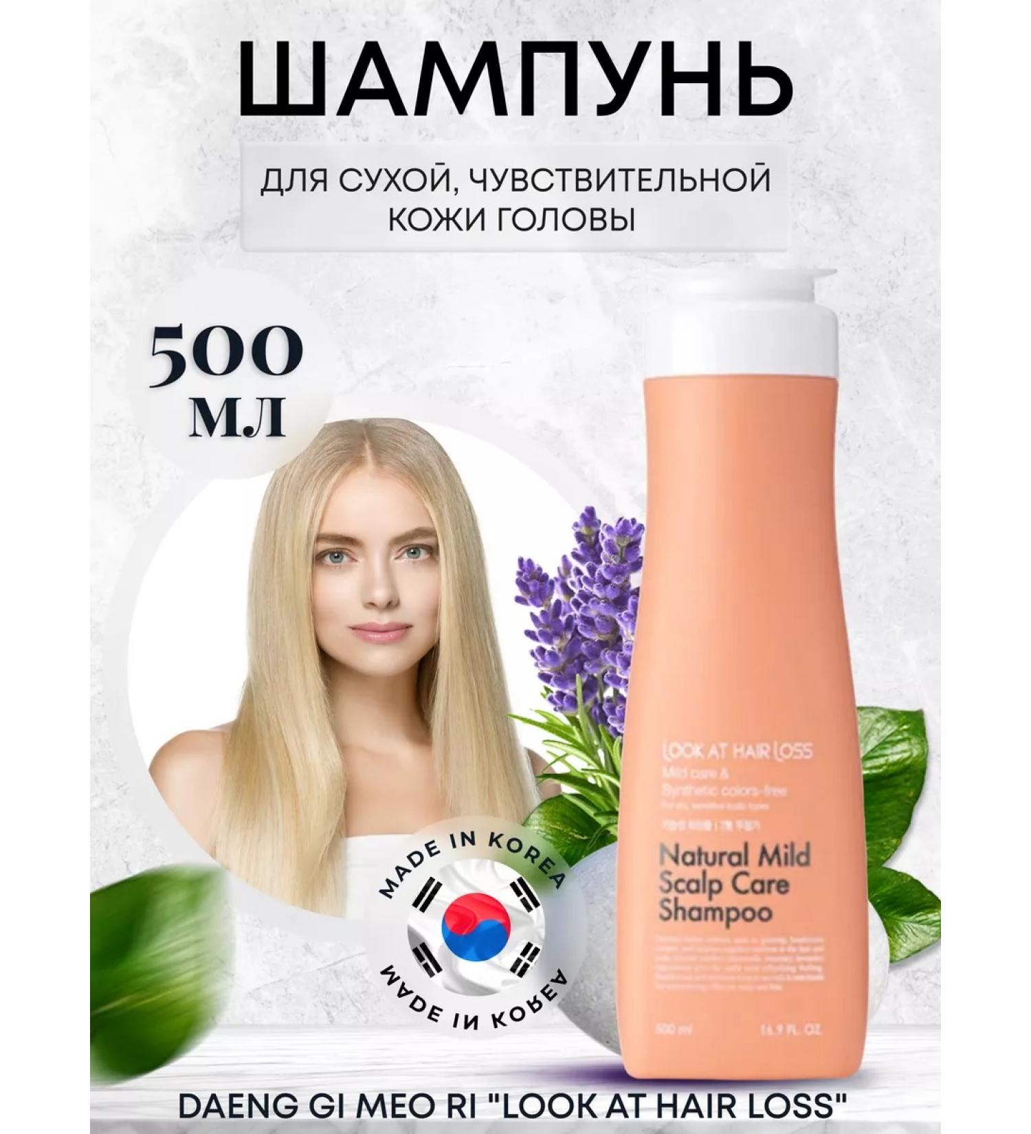 Daeng Gi Meo Ri Shampoo for dry and sensitive scalp 500 ml - Buy Online on GoSupps.com