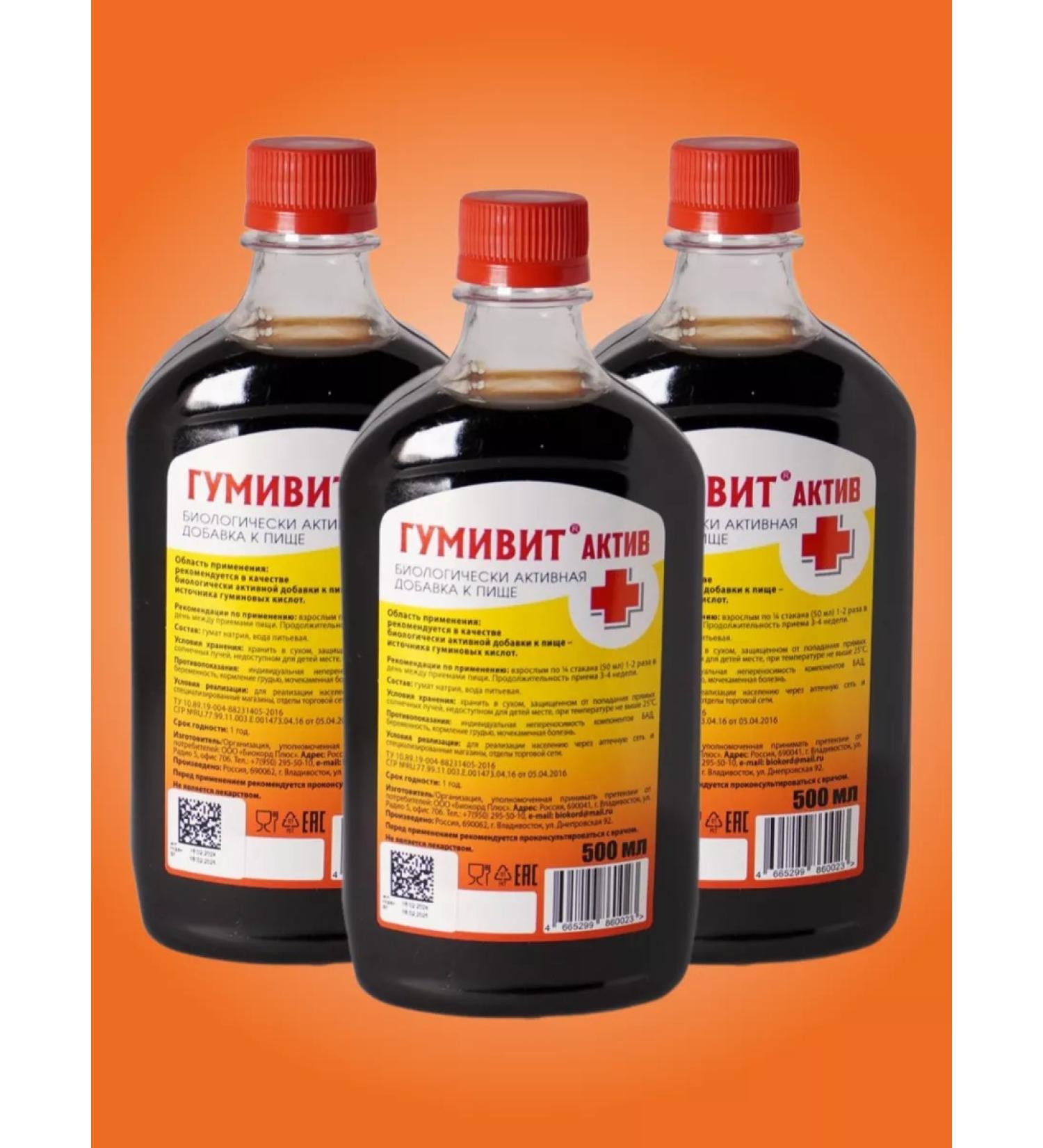 Biocord Plus Gumivit asset Enterosorbent 3 pcs 1.5 l - Buy Online on GoSupps.com