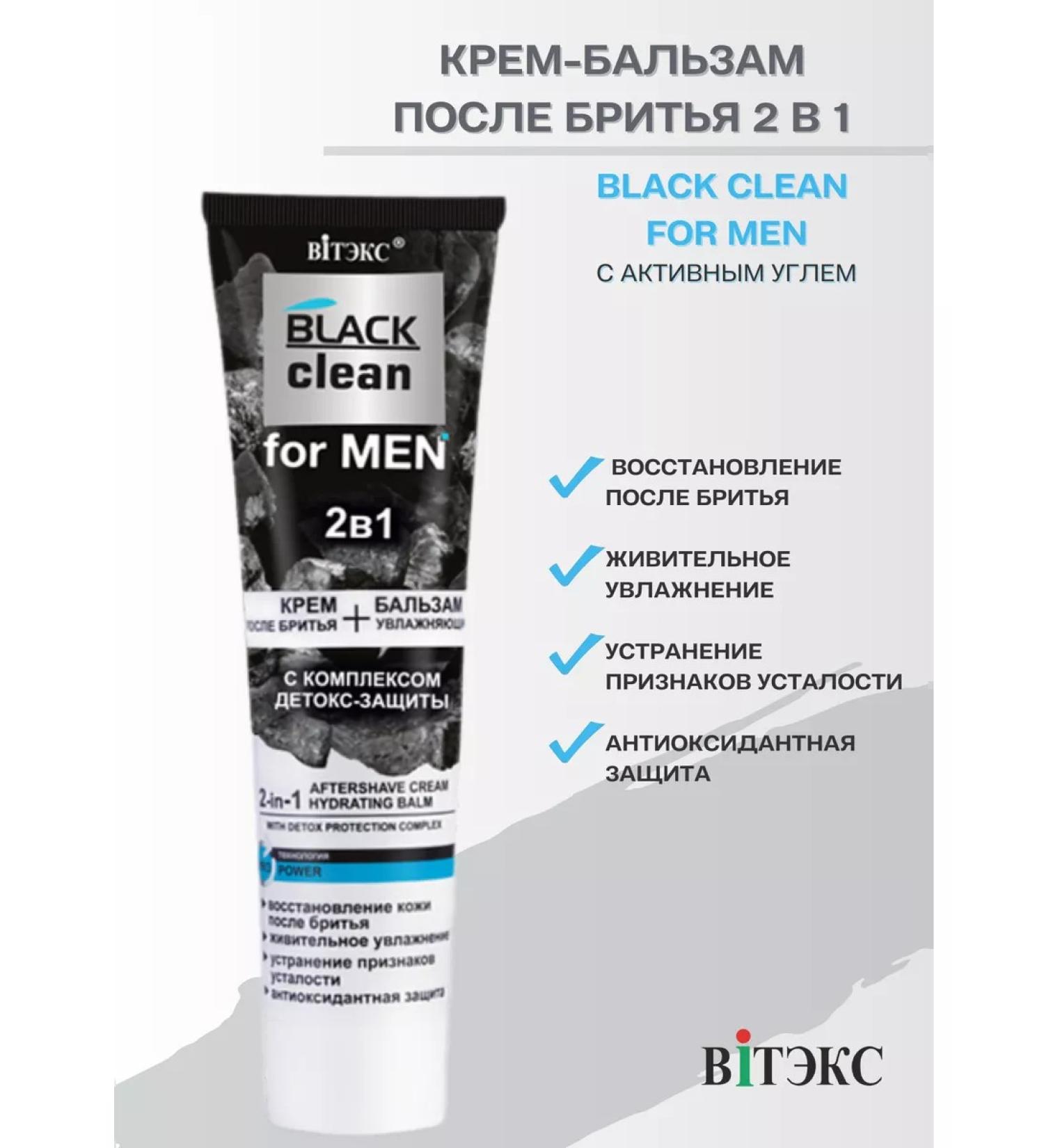 Vitex Balm cream 2V1 after shaving Black Clean for Men - Buy Online on GoSupps.com