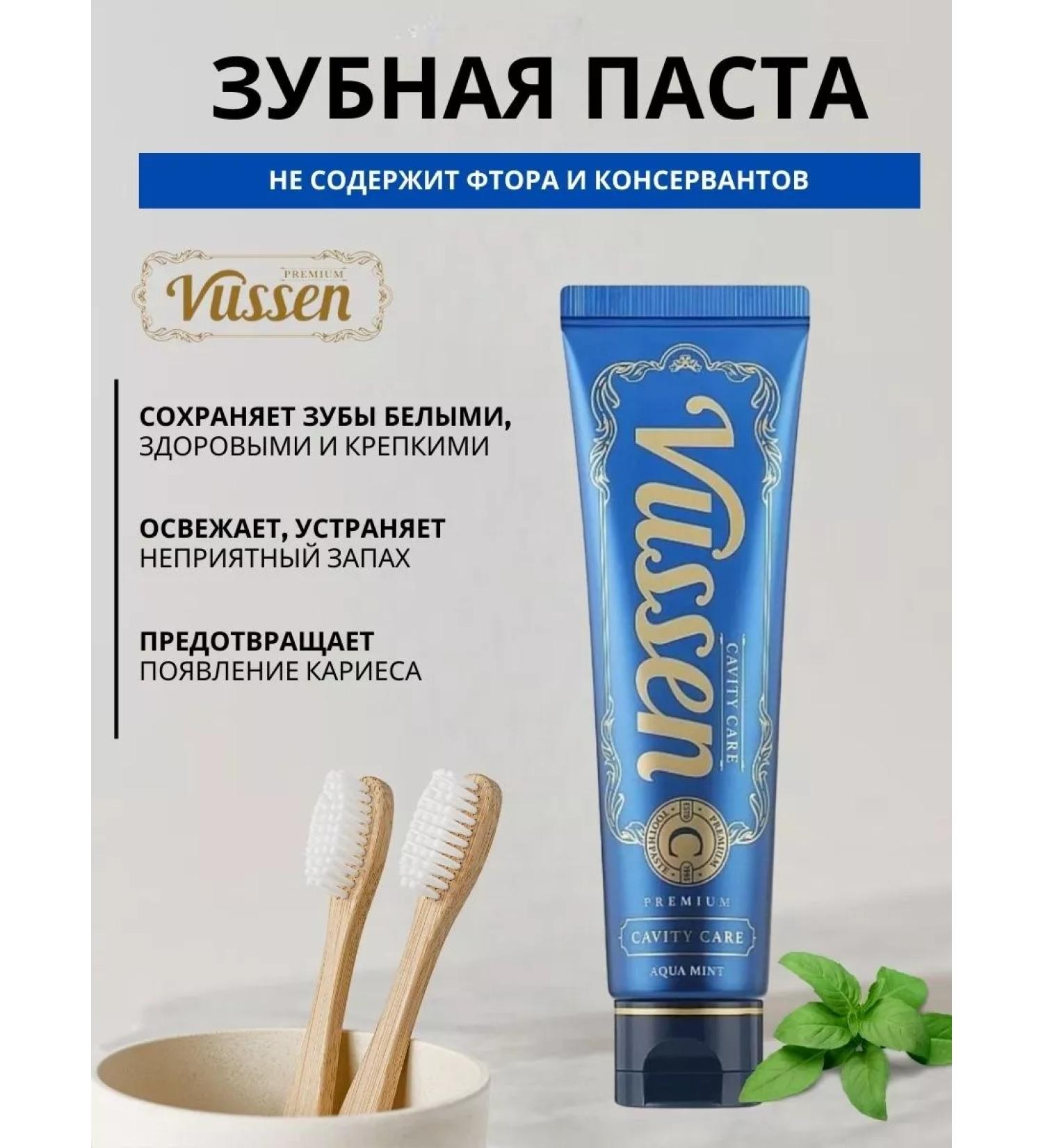 ALUA Luxury Korean toothpaste VUSSEN C 120g