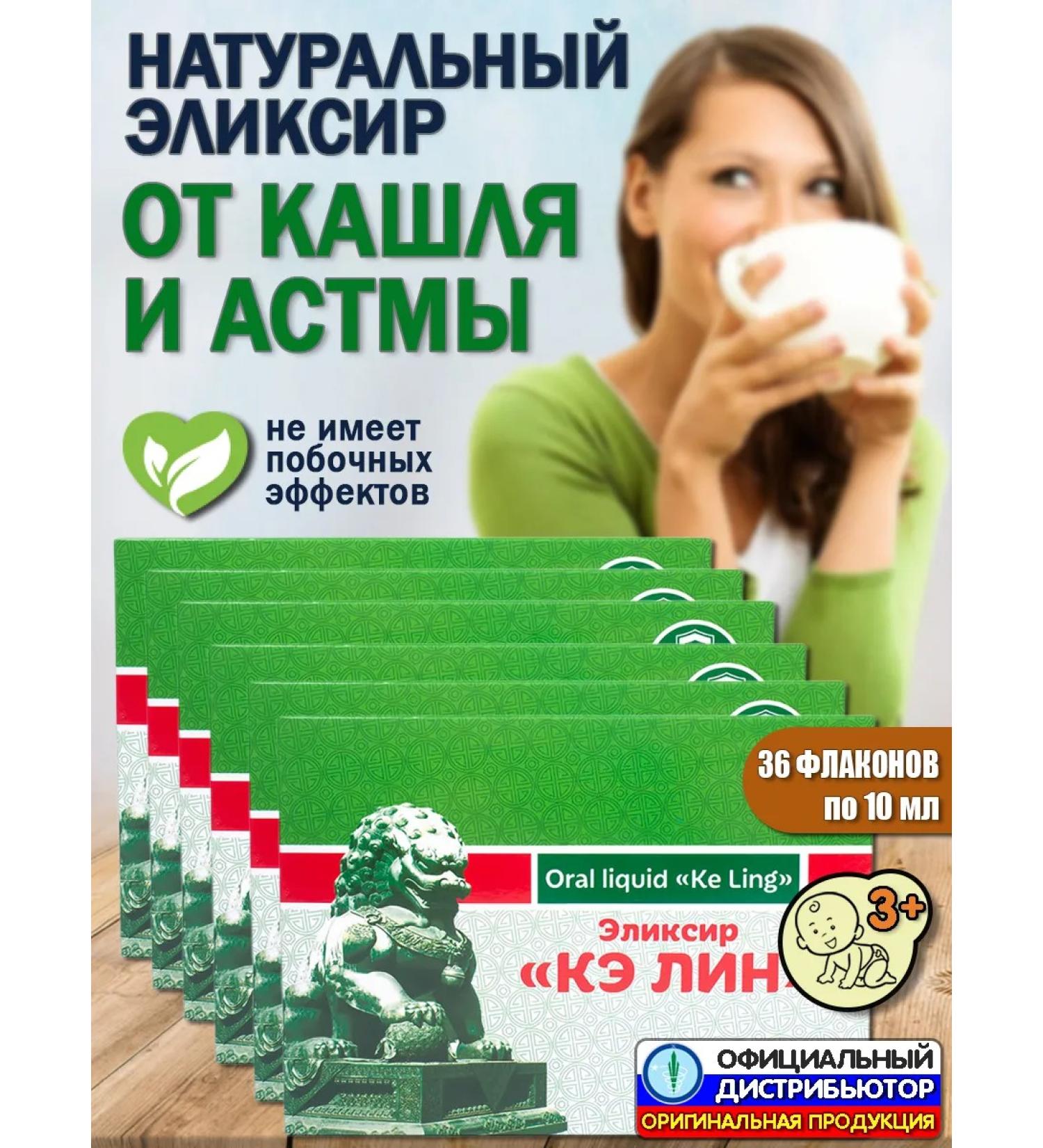 Lee West Elixir anti -inflammatory from cough and asthma 6 un - Buy Online on GoSupps.com